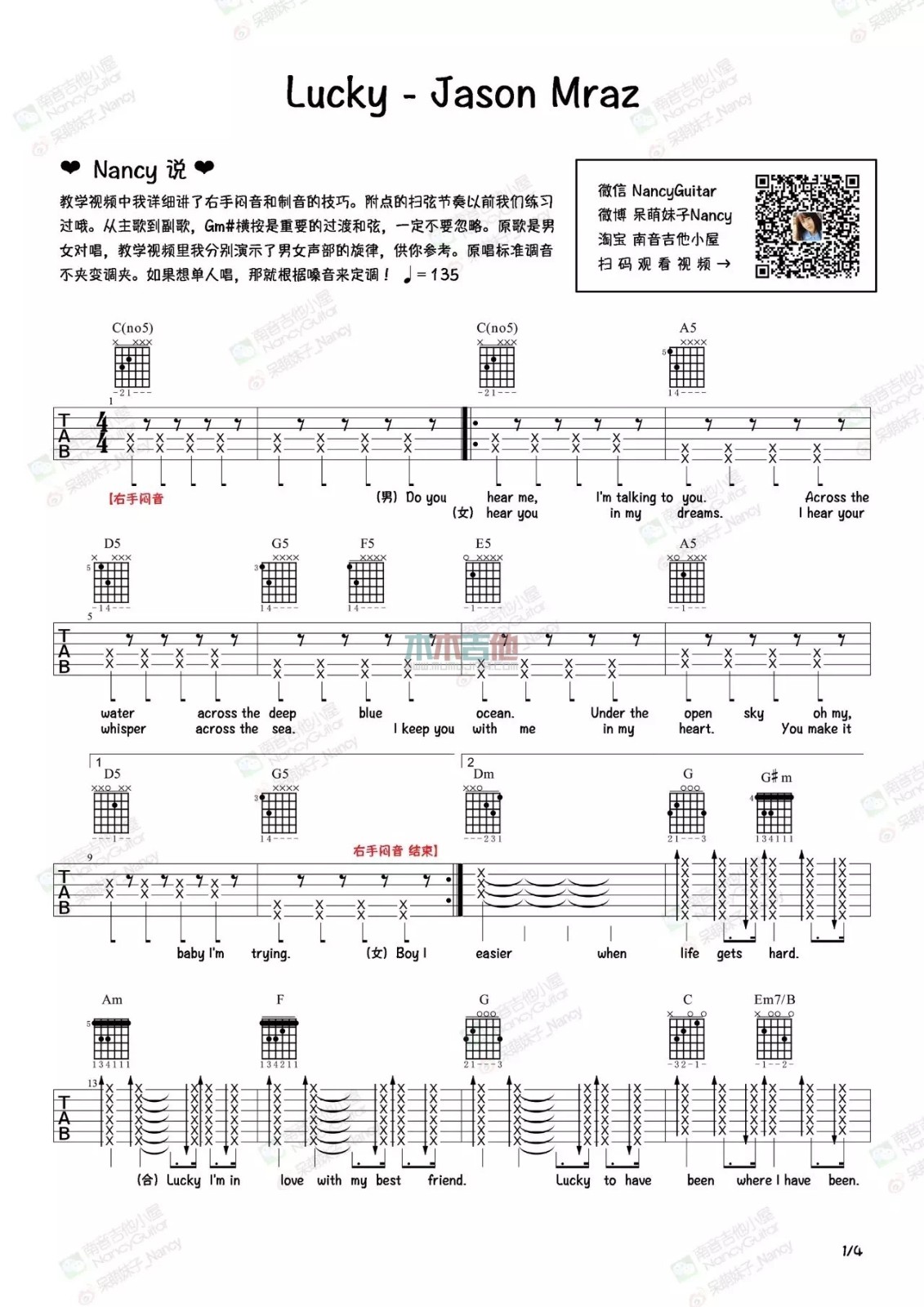 lucky吉他谱 C调六线谱_木木吉他编配_Jason Mraz-吉他谱_吉他弹唱六线谱_指弹吉他谱_吉他教学视频 - 民谣吉他网