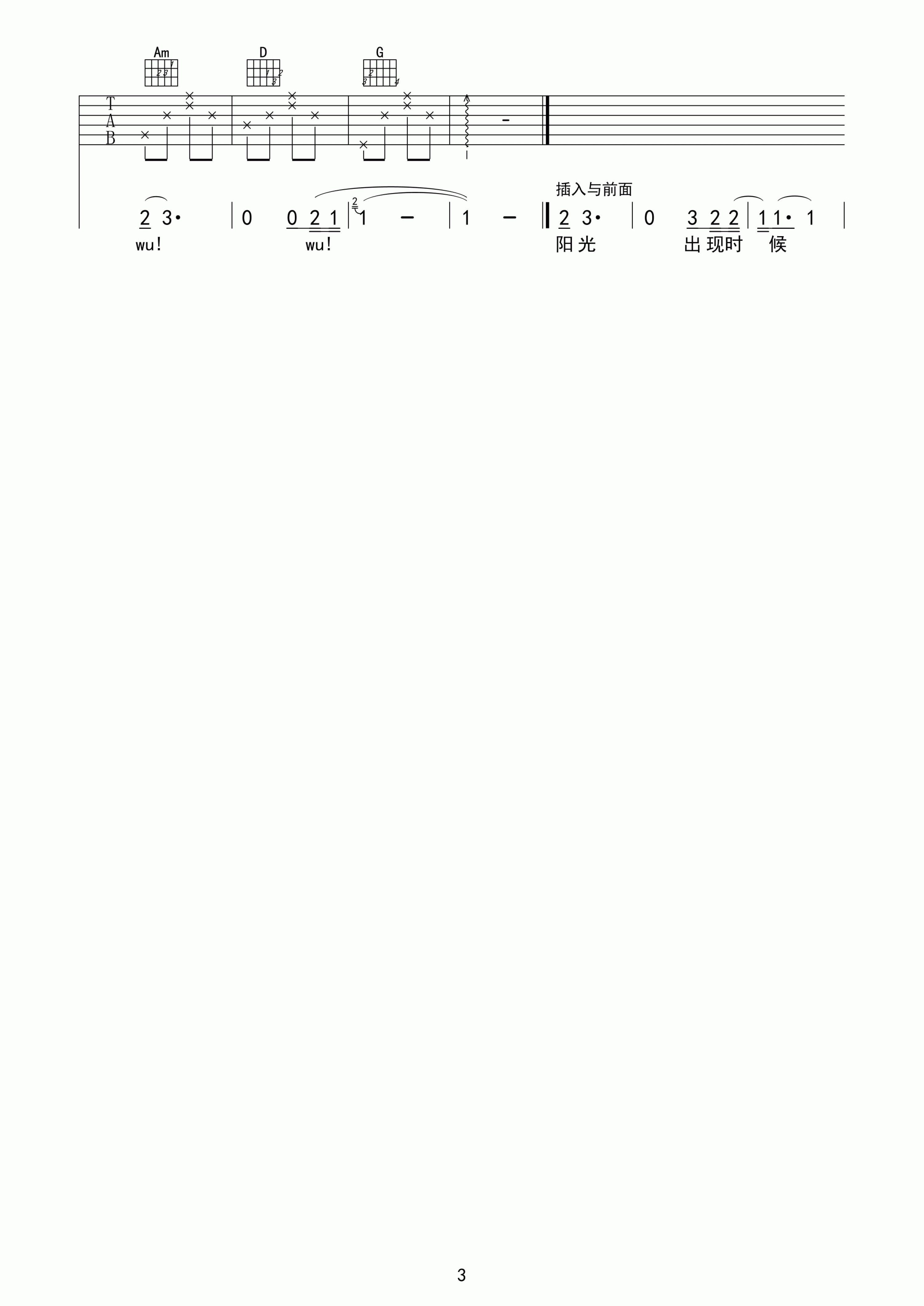 云中的angel吉他谱 G调高清版_玲珑吉他编配_张杰