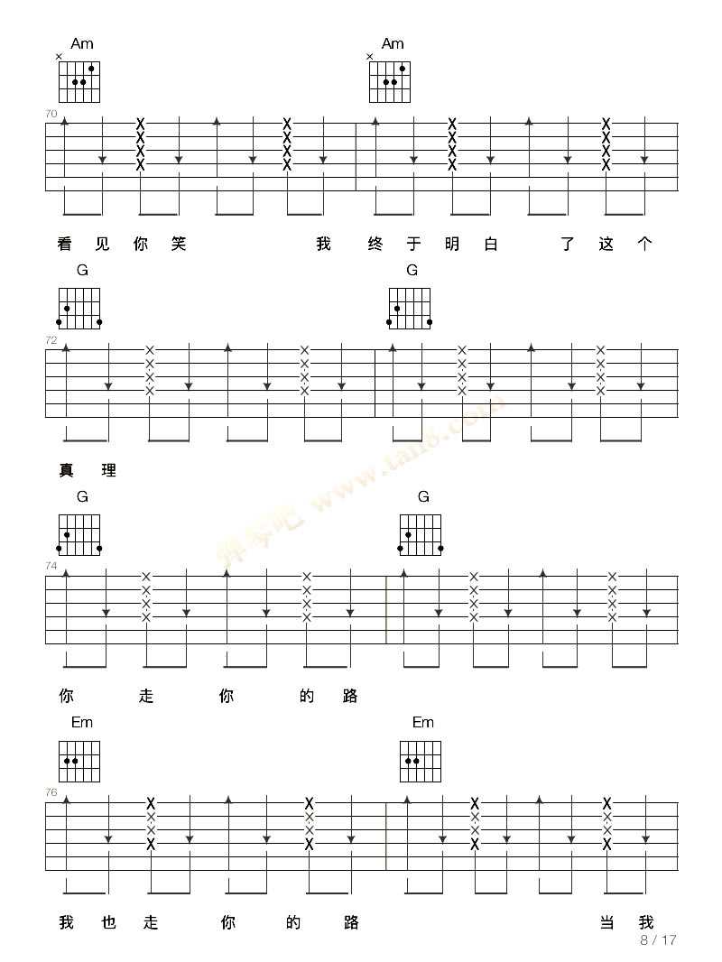 你走你的路吉他谱 C调六线谱_吉他吧编配_汪峰