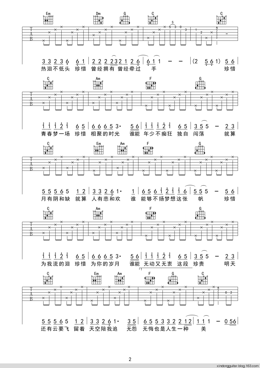 珍惜吉他谱 E调六线谱_附前奏_苏有朋