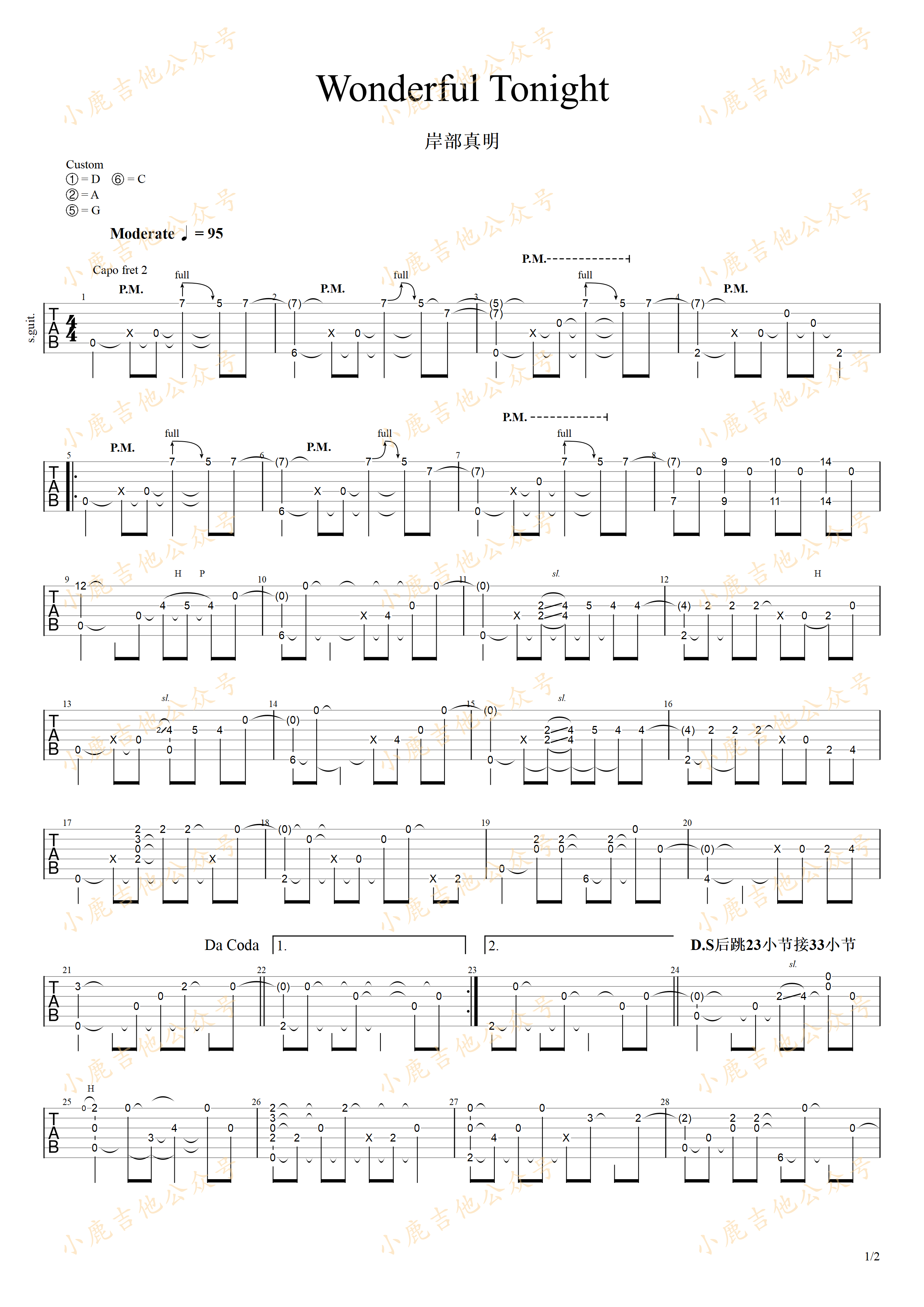 Wonderful Tonight-岸部真明 指弹吉他谱（小鹿吉他）-吉他谱_吉他弹唱六线谱_指弹吉他谱_吉他教学视频 - 民谣吉他网