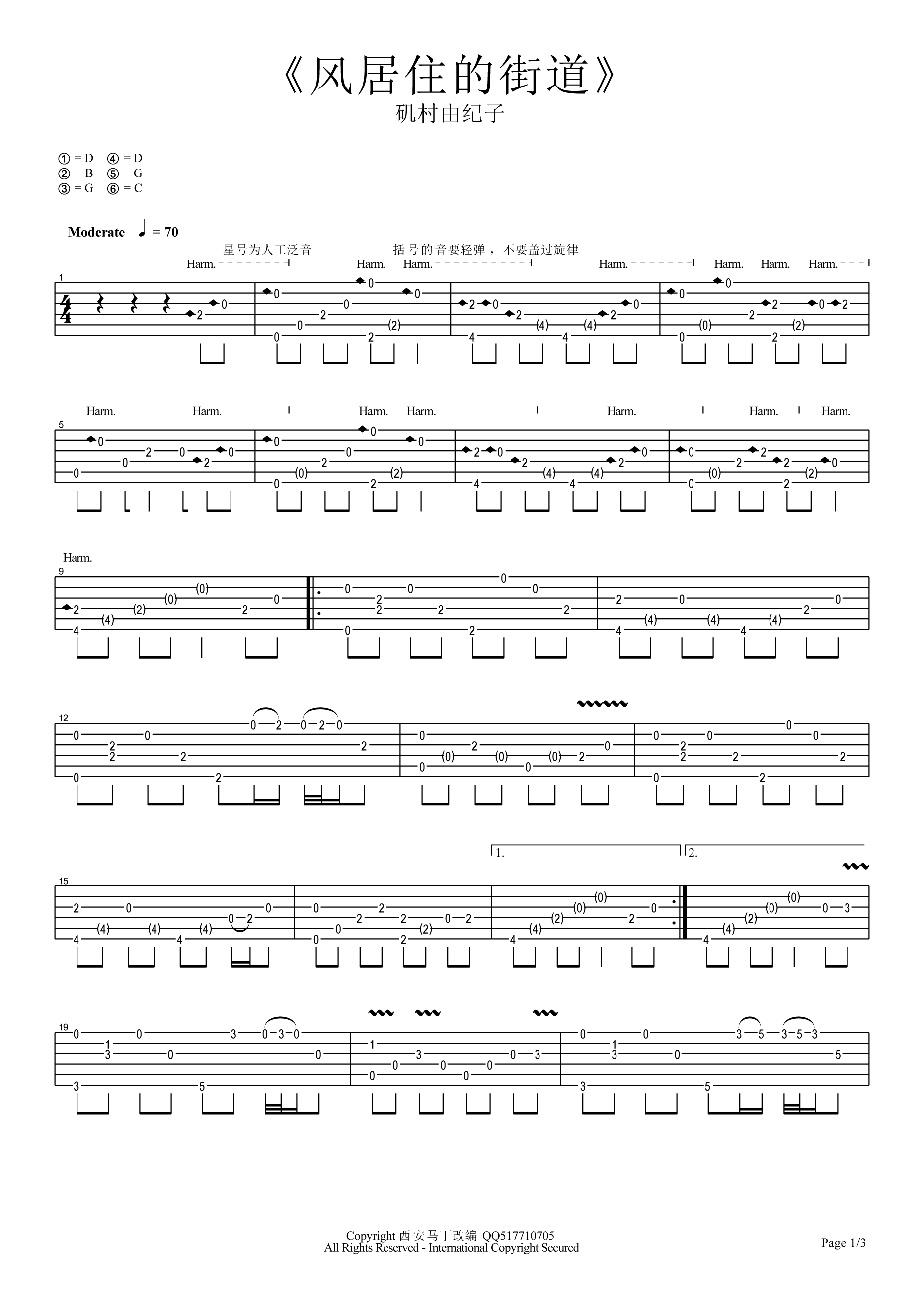 风居住的街道指弹谱 D调六线谱_高清版_矶村由纪子-吉他谱_吉他弹唱六线谱_指弹吉他谱_吉他教学视频 - 民谣吉他网