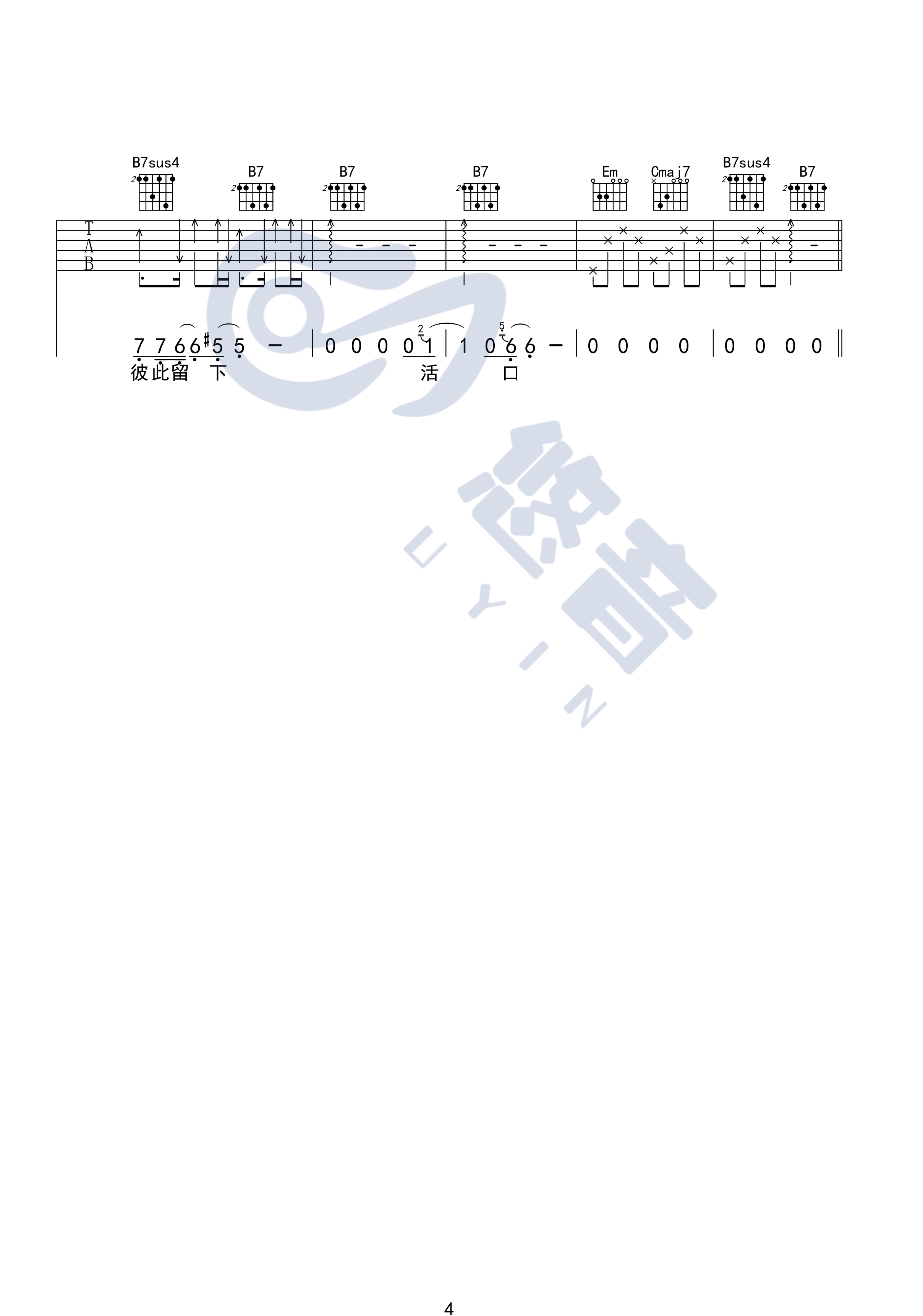 放生吉他谱 G调简单版_悠音编配_范逸臣