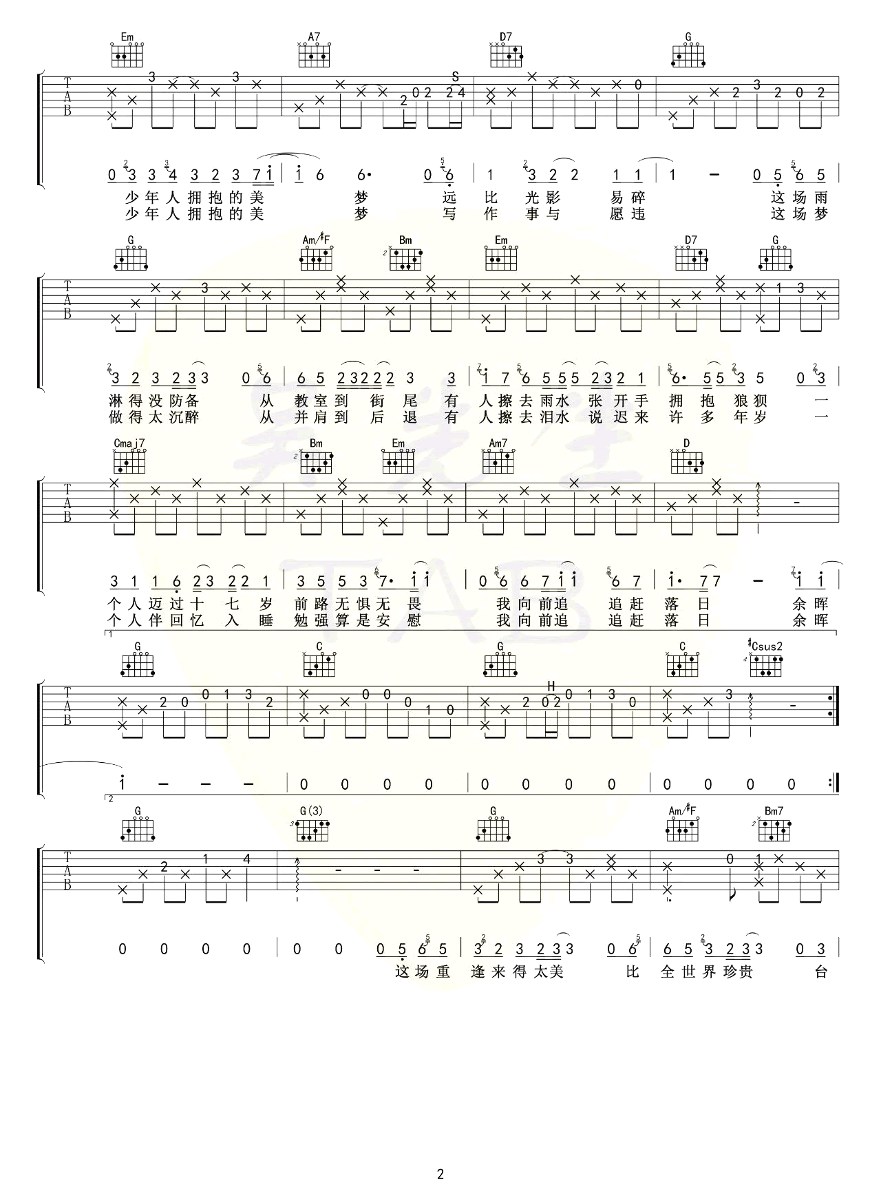 鼎沸吉他谱 G调弹唱谱_陈亦洺_吴先生TAB制谱