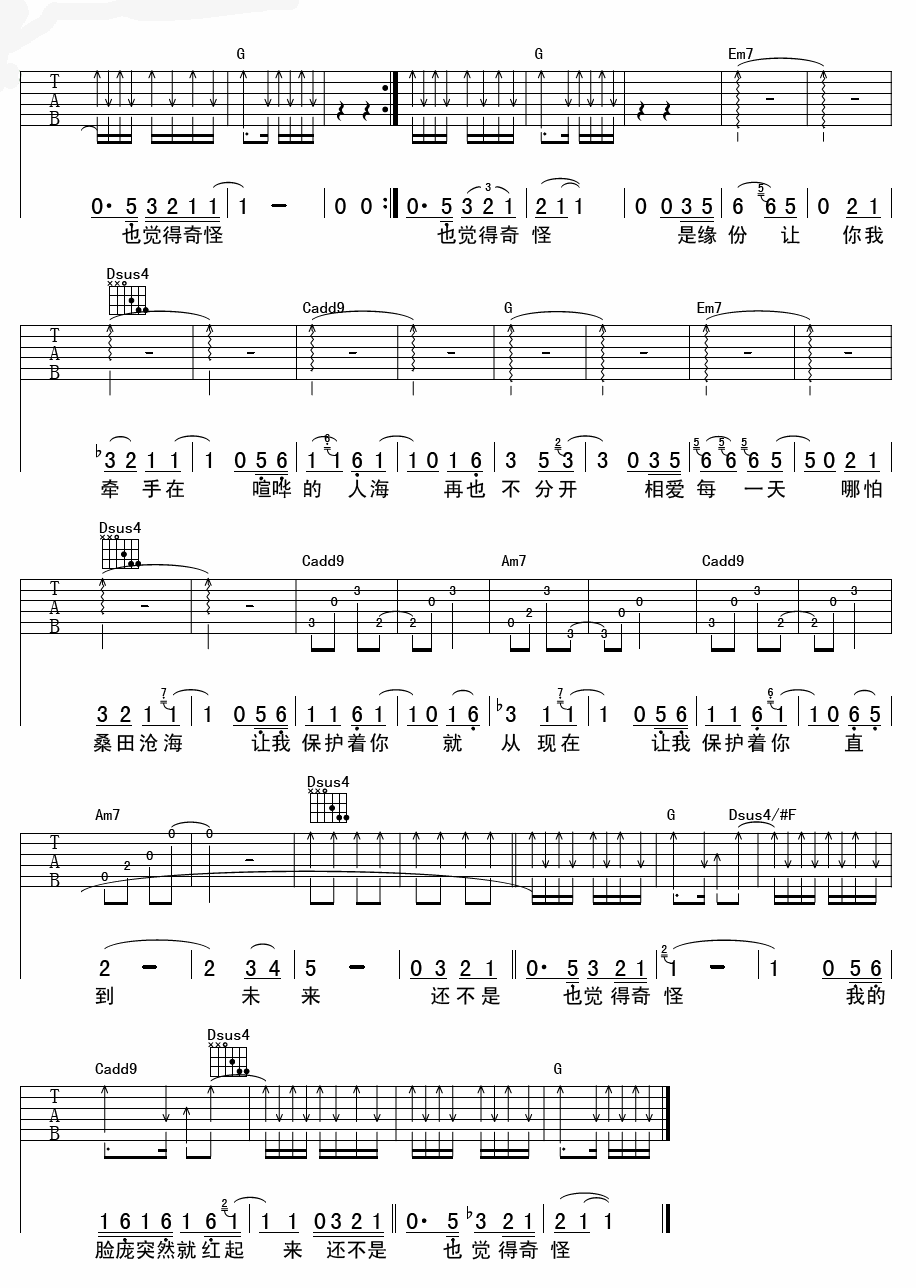 还不是因为爱吉他谱 A调六线谱_精选版_苏醒