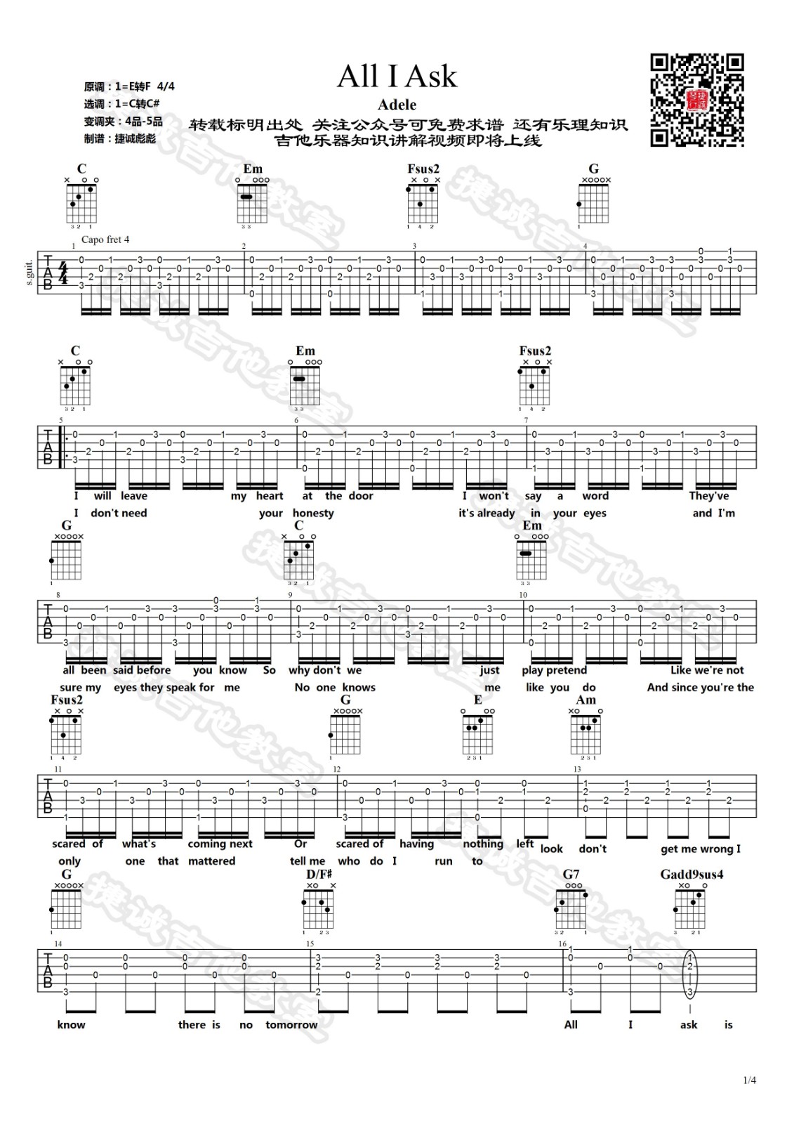 All I Ask吉他谱 C调附前奏_捷城吉他教室编配_Adele-吉他谱_吉他弹唱六线谱_指弹吉他谱_吉他教学视频 - 民谣吉他网