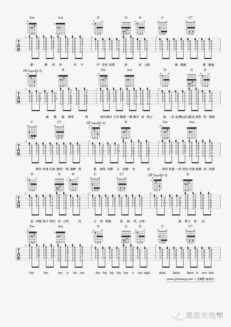 男孩别哭吉他谱 扫弦版_最新吉他谱编配_海龟先生