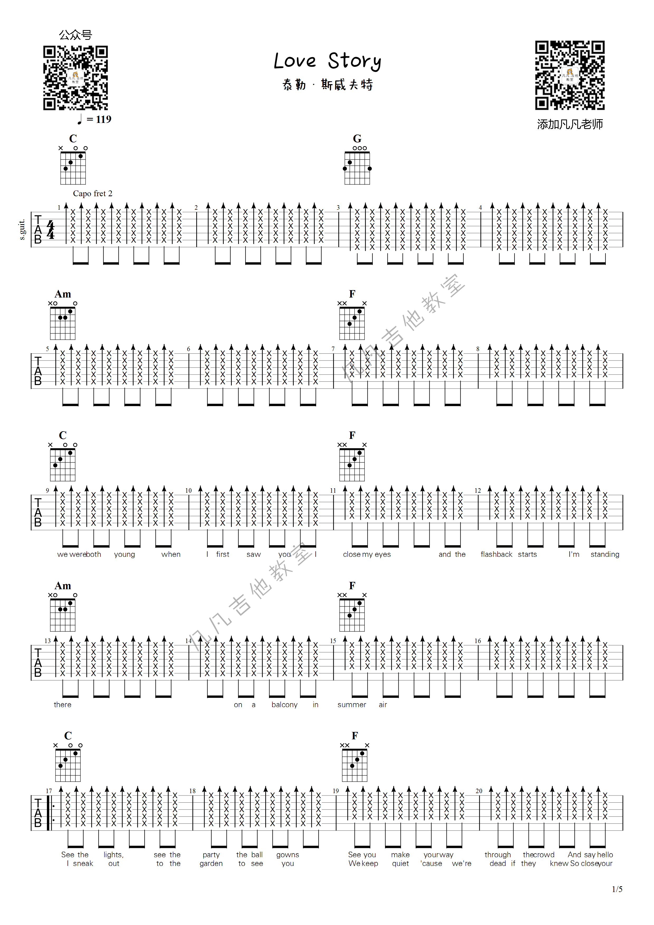 love story吉他谱 C调_扫弦节奏版本_凡凡吉他教室编配-吉他谱_吉他弹唱六线谱_指弹吉他谱_吉他教学视频 - 民谣吉他网