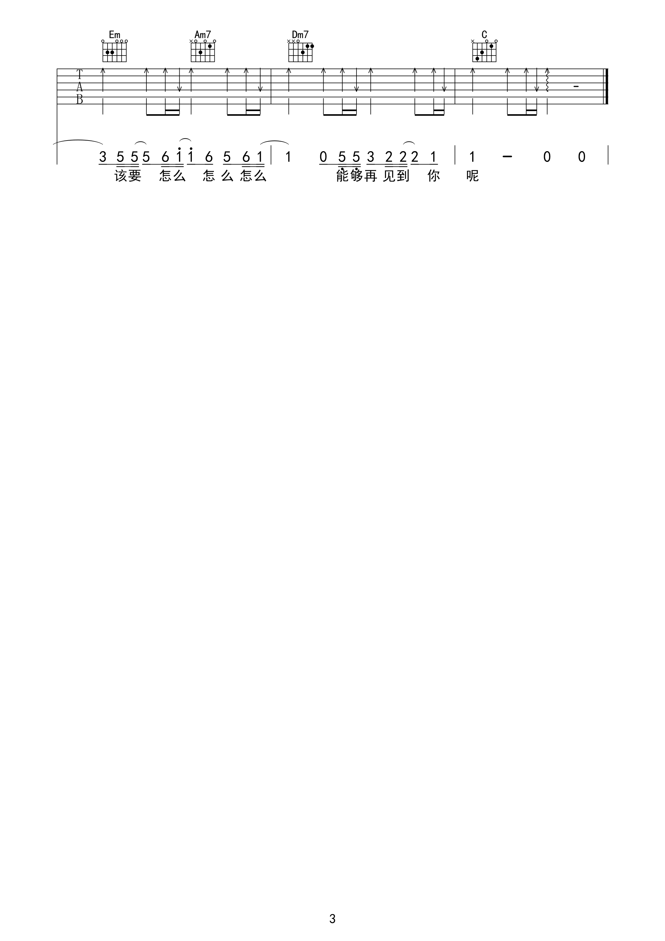 你的轮廓吉他谱 D调女生版_革命吉他编配_叶琼林