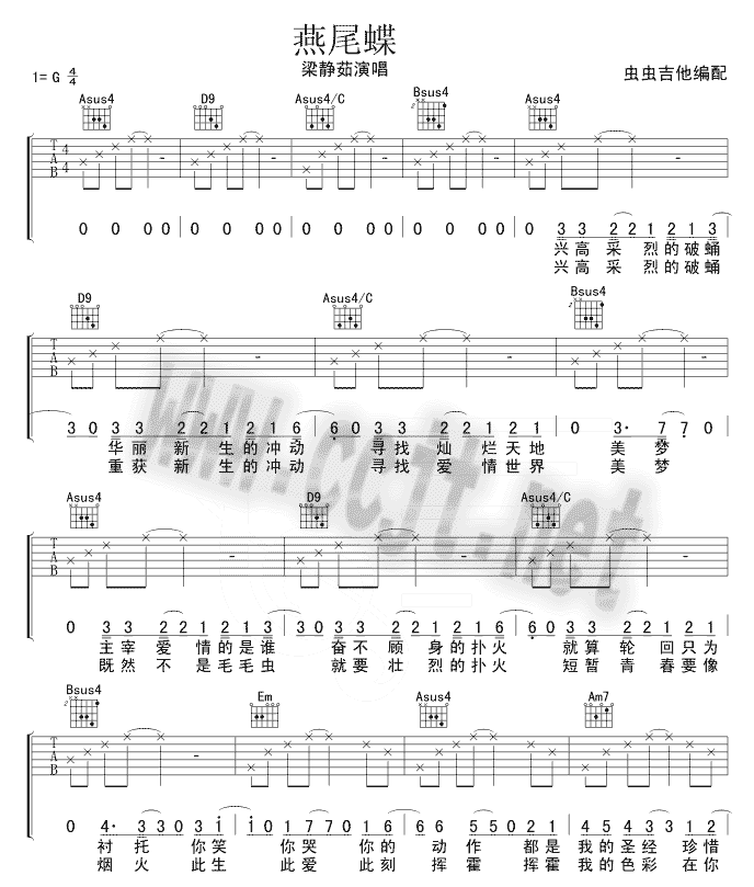 燕尾蝶吉他谱 G调六线谱_虫虫吉他编配_梁静茹-吉他谱_吉他弹唱六线谱_指弹吉他谱_吉他教学视频 - 民谣吉他网