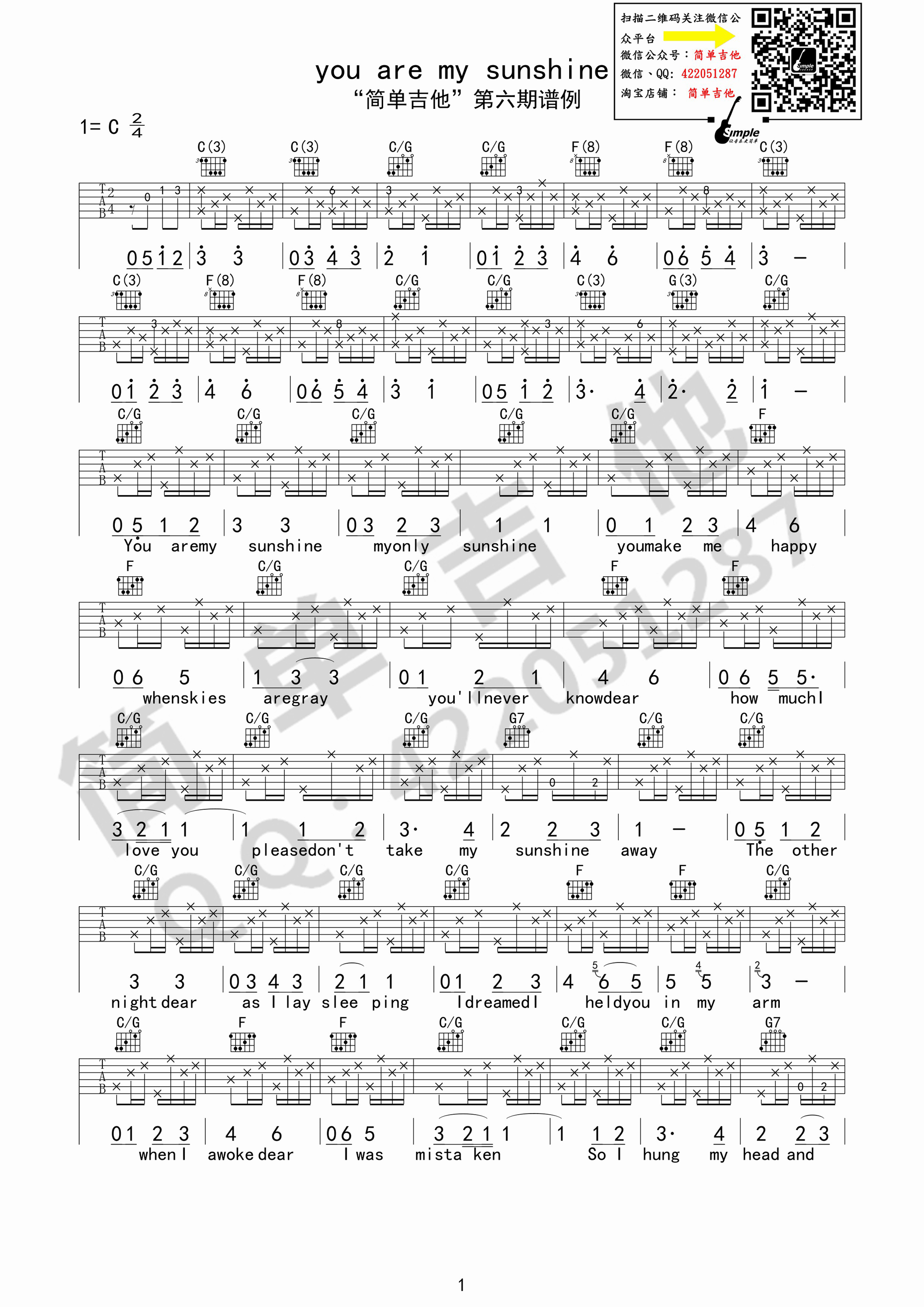 You are my sunshine吉他谱 C调精选版_简单吉他编配_Elizabeth Mitchell-吉他谱_吉他弹唱六线谱_指弹吉他谱_吉他教学视频 - 民谣吉他网