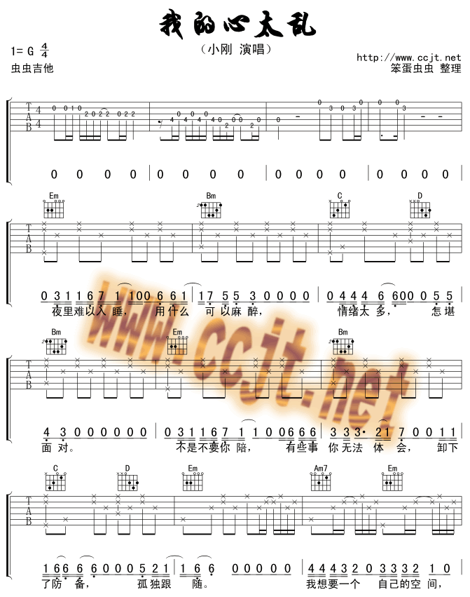 我的心太乱吉他谱 G调_虫虫吉他编配_周传雄-吉他谱_吉他弹唱六线谱_指弹吉他谱_吉他教学视频 - 民谣吉他网