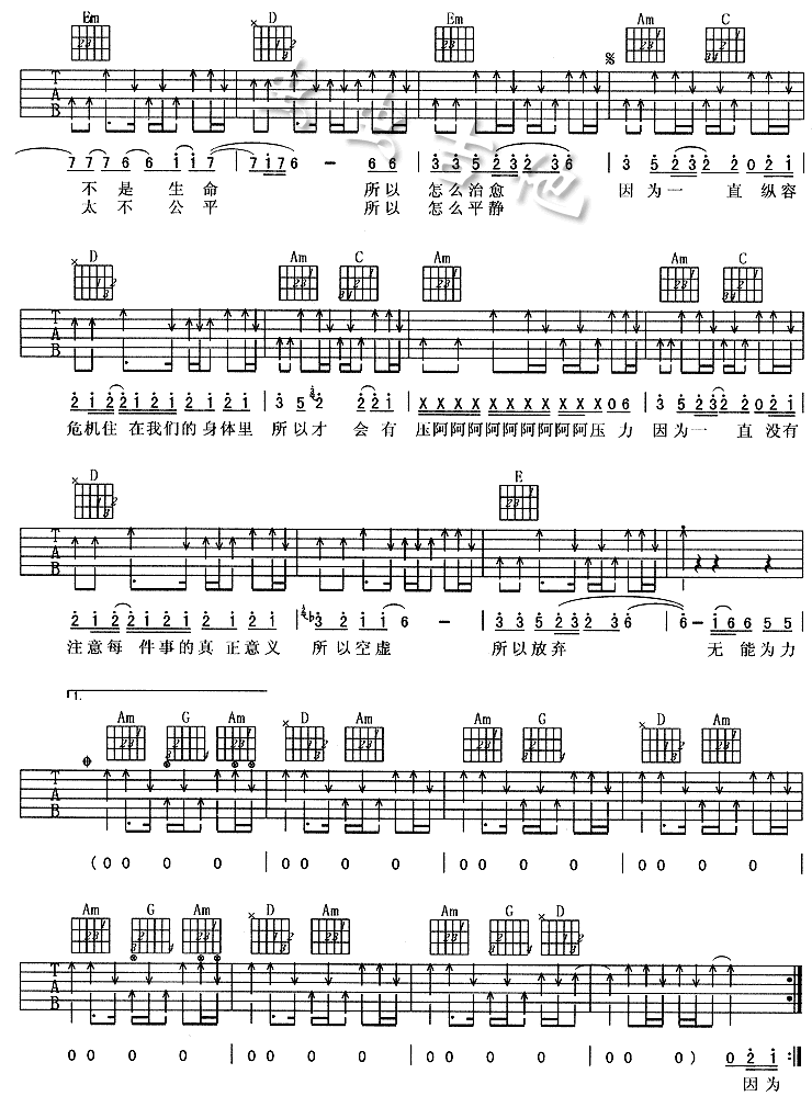 无能为力吉他谱 C调六线谱_虫虫吉他编配_阿杜
