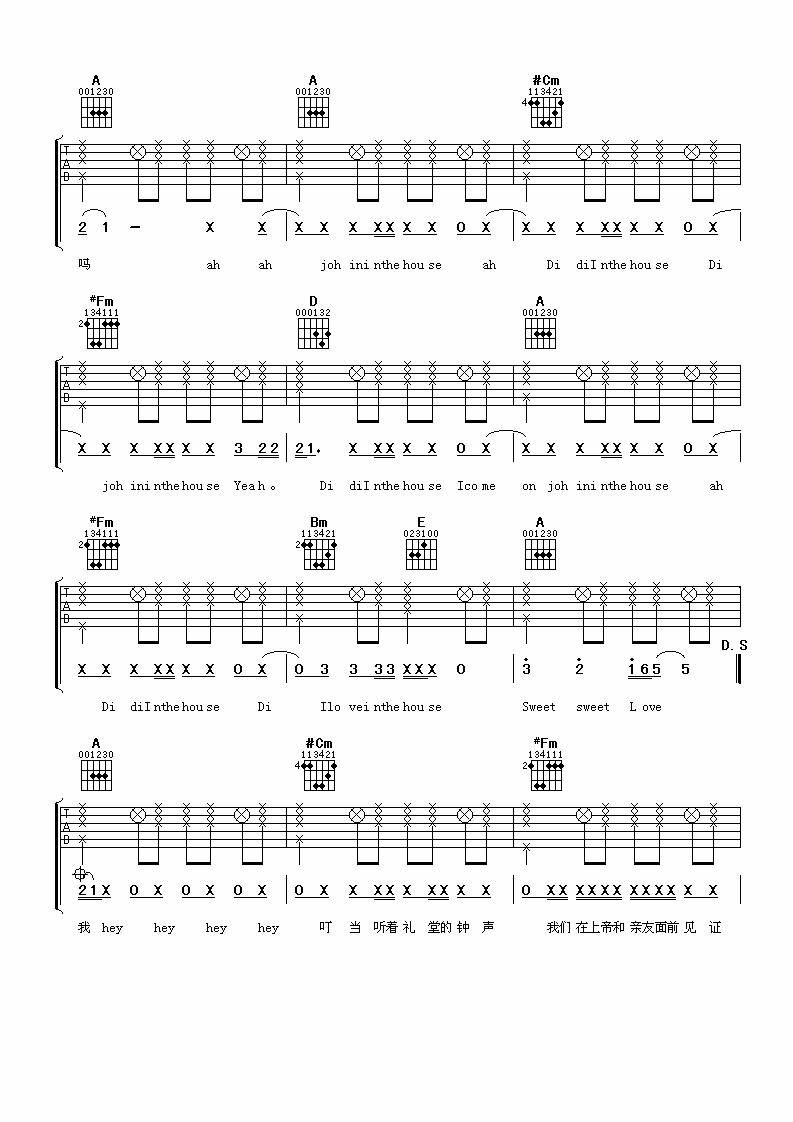 今天你要嫁给我吉他谱 A调女生版_阿潘音乐工场编配_蔡依林