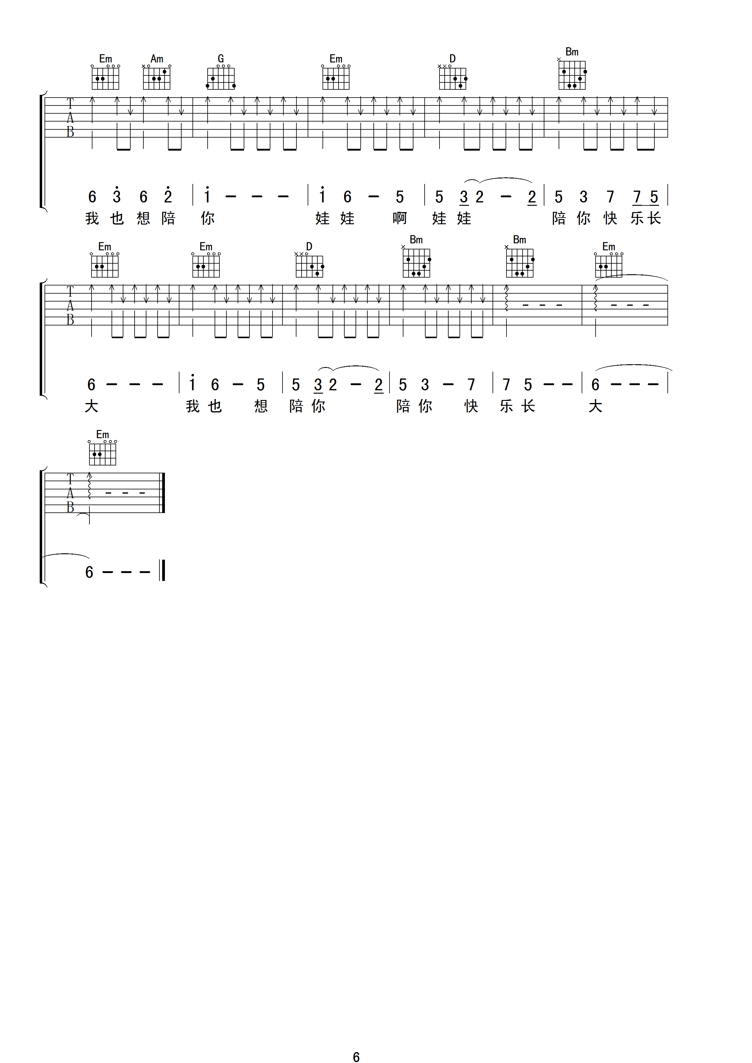 想娃娃吉他谱 G调高清版_小叶歌吉他编配_方小菲