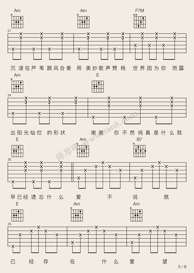 前世情人吉他谱 C调_弹琴吧编配_周杰伦