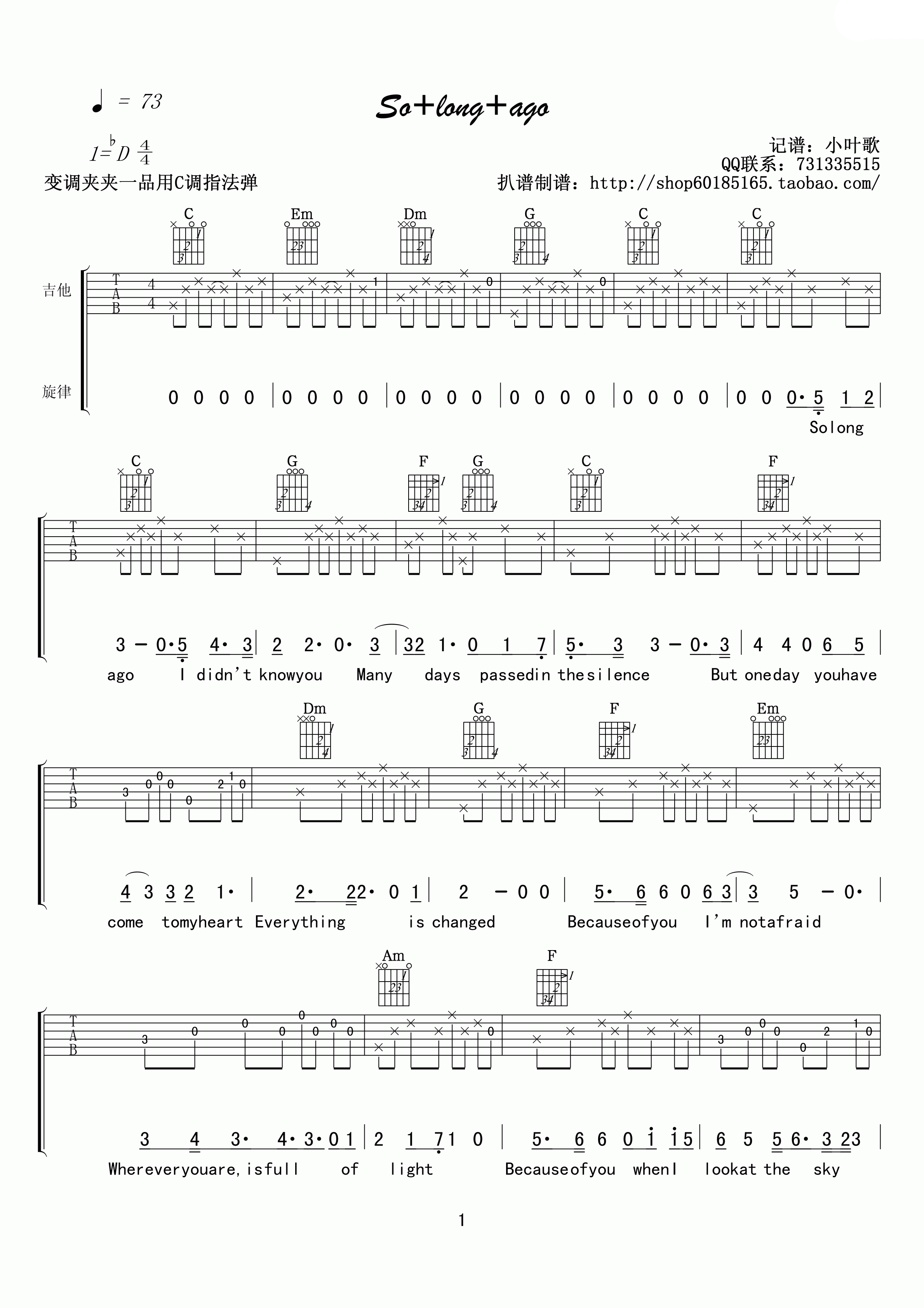 So long ago吉他谱 D调高清版_小叶歌吉他编配_dry cell-吉他谱_吉他弹唱六线谱_指弹吉他谱_吉他教学视频 - 民谣吉他网