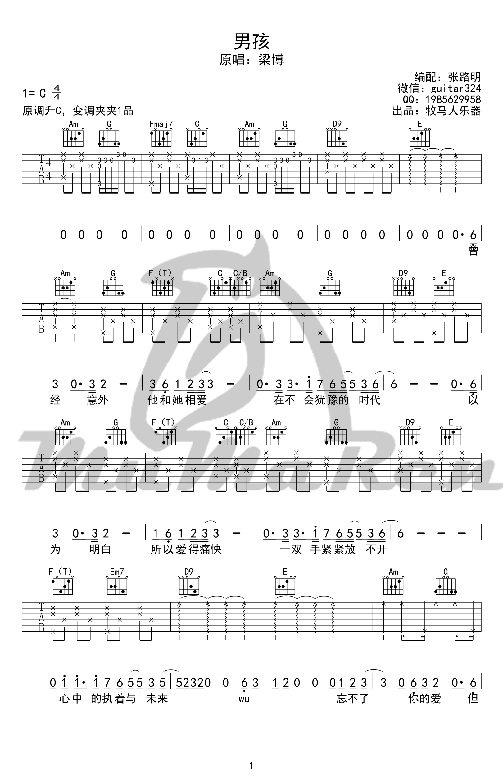 男孩吉他谱 C调_牧马人乐器编配_梁博-吉他谱_吉他弹唱六线谱_指弹吉他谱_吉他教学视频 - 民谣吉他网