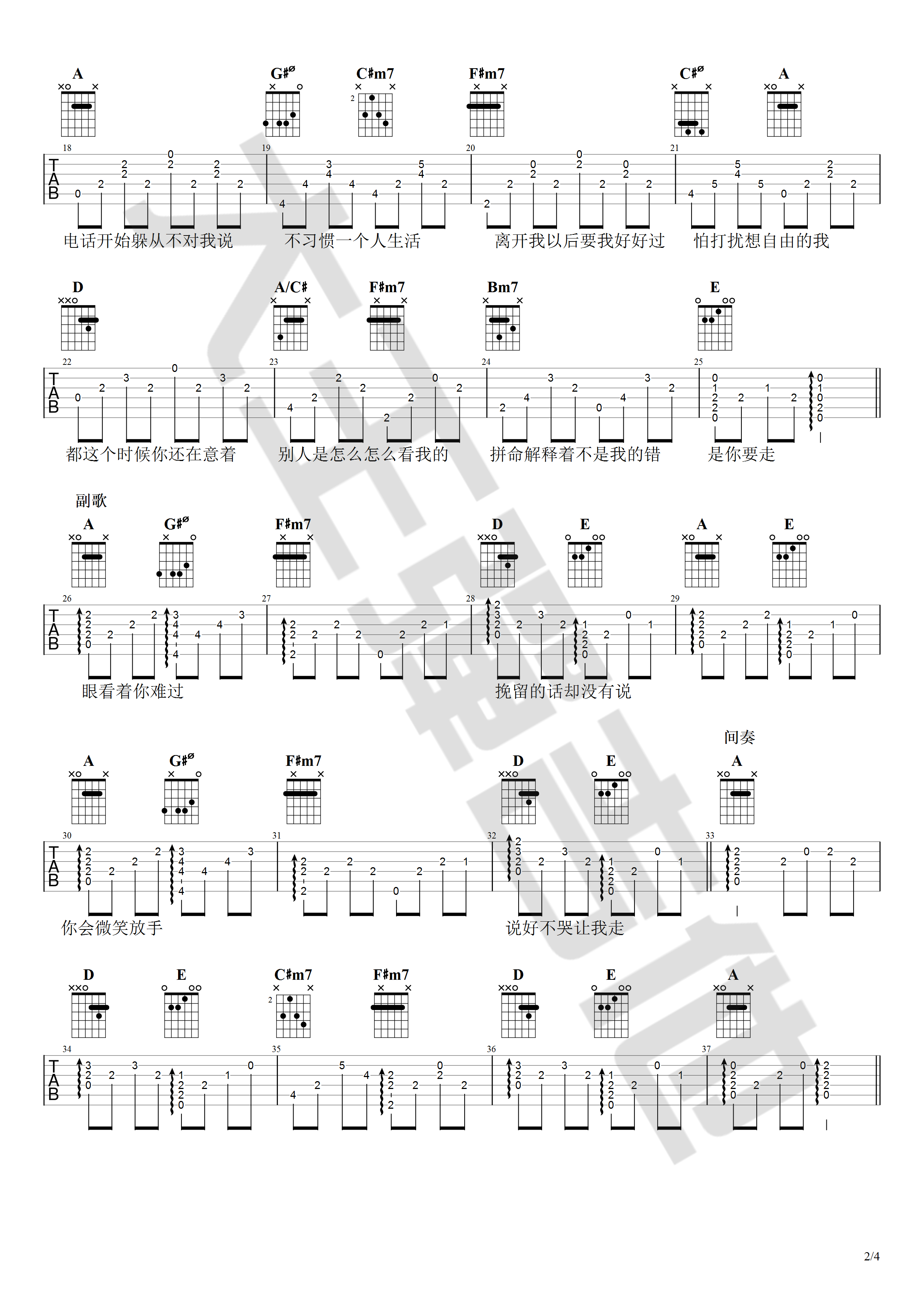 说好不哭吉他谱 A调_大王弹吉他教学弹唱版本_周杰伦