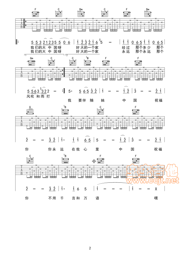 大中国吉他谱 F调六线谱_虫虫吉他编配_高枫