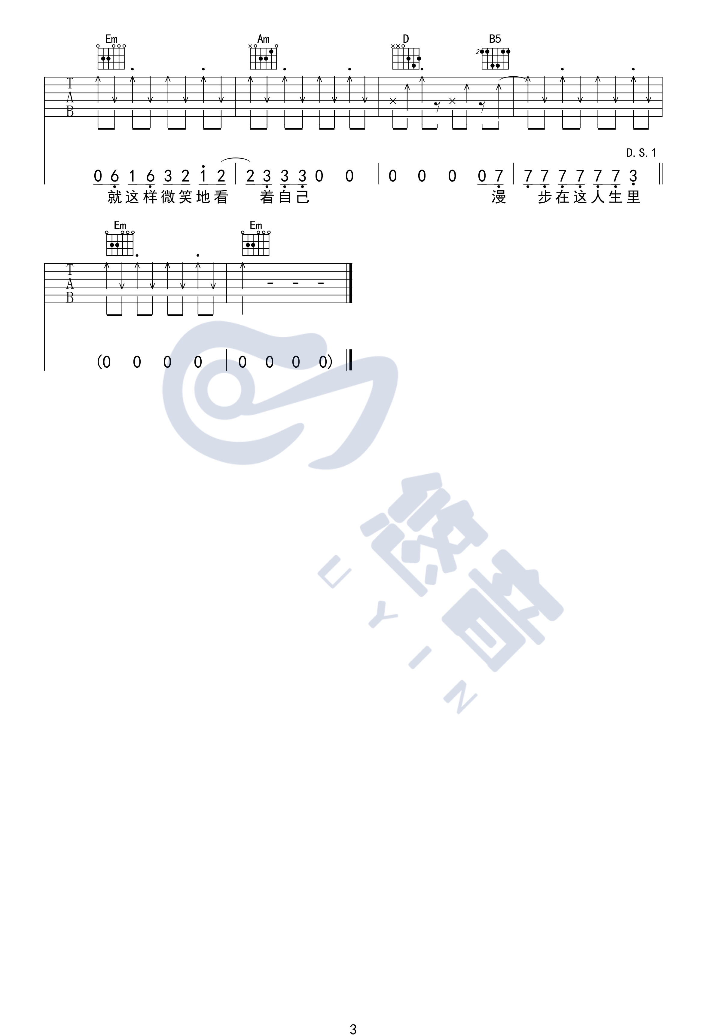 漫步吉他谱 G调附视频_悠音课堂编配_许巍