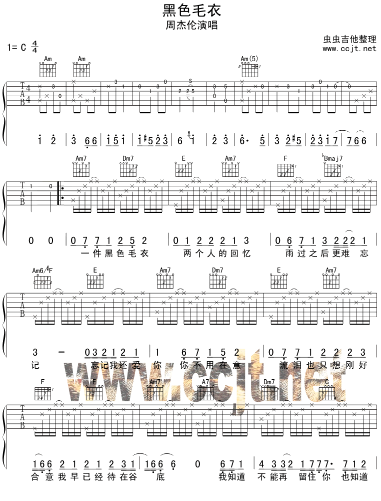 黑色毛衣指弹谱 C调_虫虫吉他编配_周杰伦-吉他谱_吉他弹唱六线谱_指弹吉他谱_吉他教学视频 - 民谣吉他网