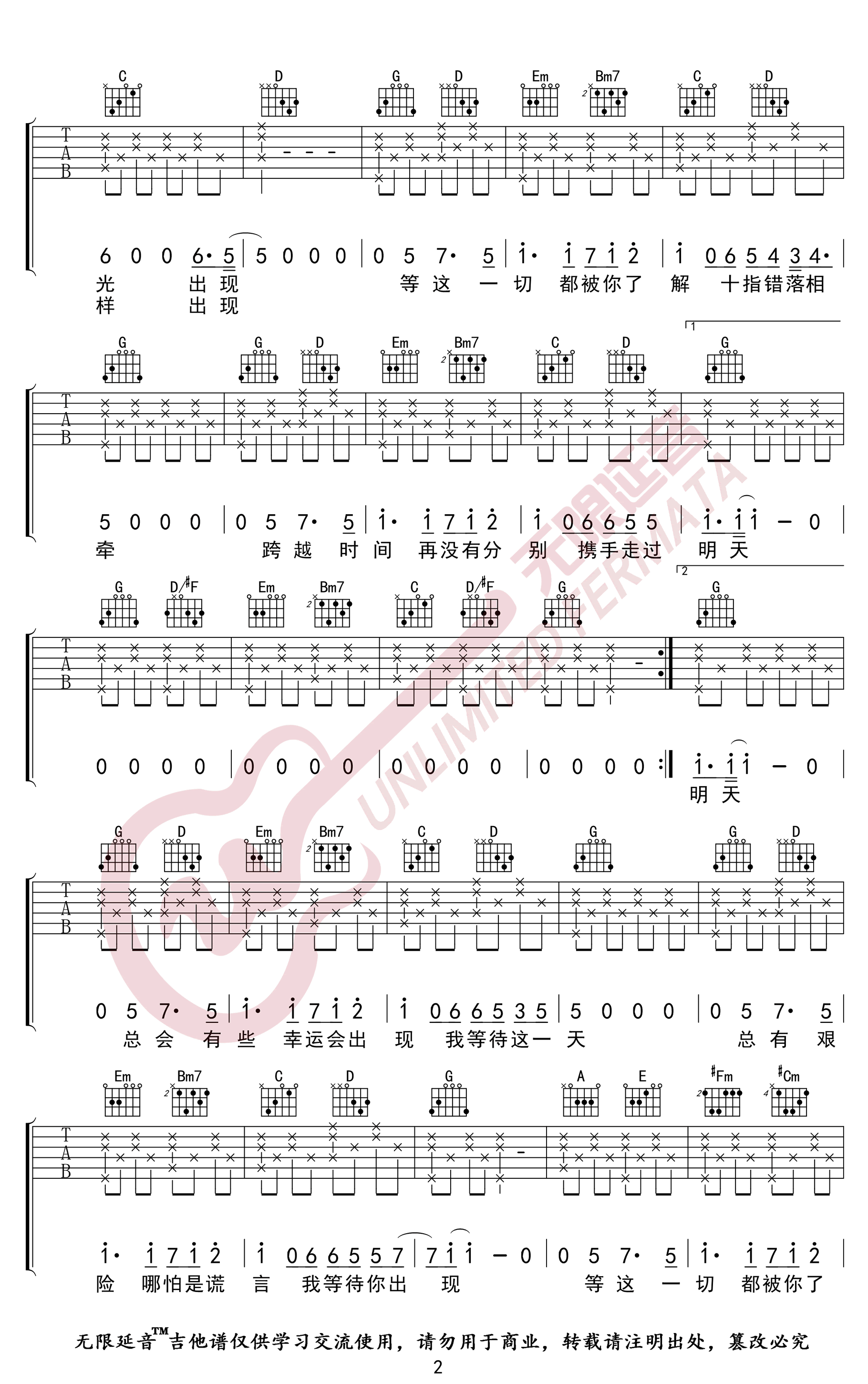 总有一天你会出现在我身边吉他谱 G调高清版_无限延音编配_棱镜乐队