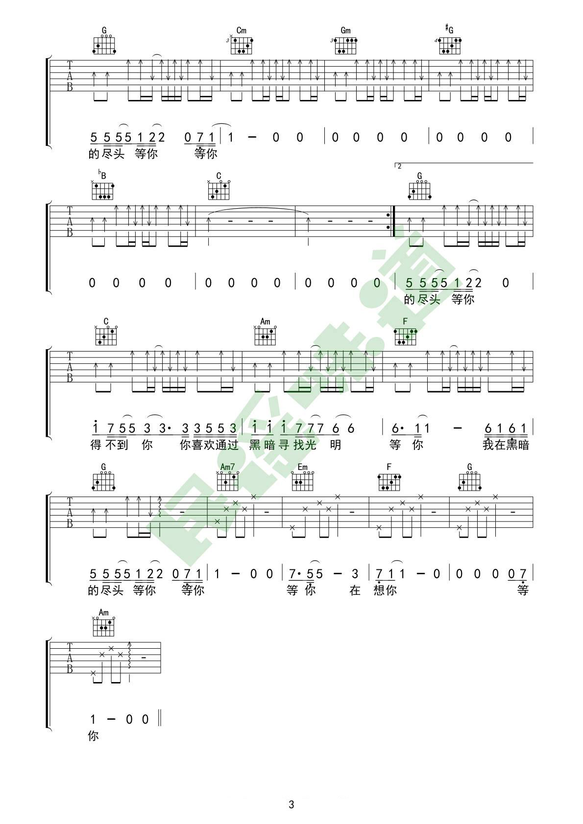 得不到你吉他谱 C调_双吉他原版前奏版_高清六线谱_隔壁老樊