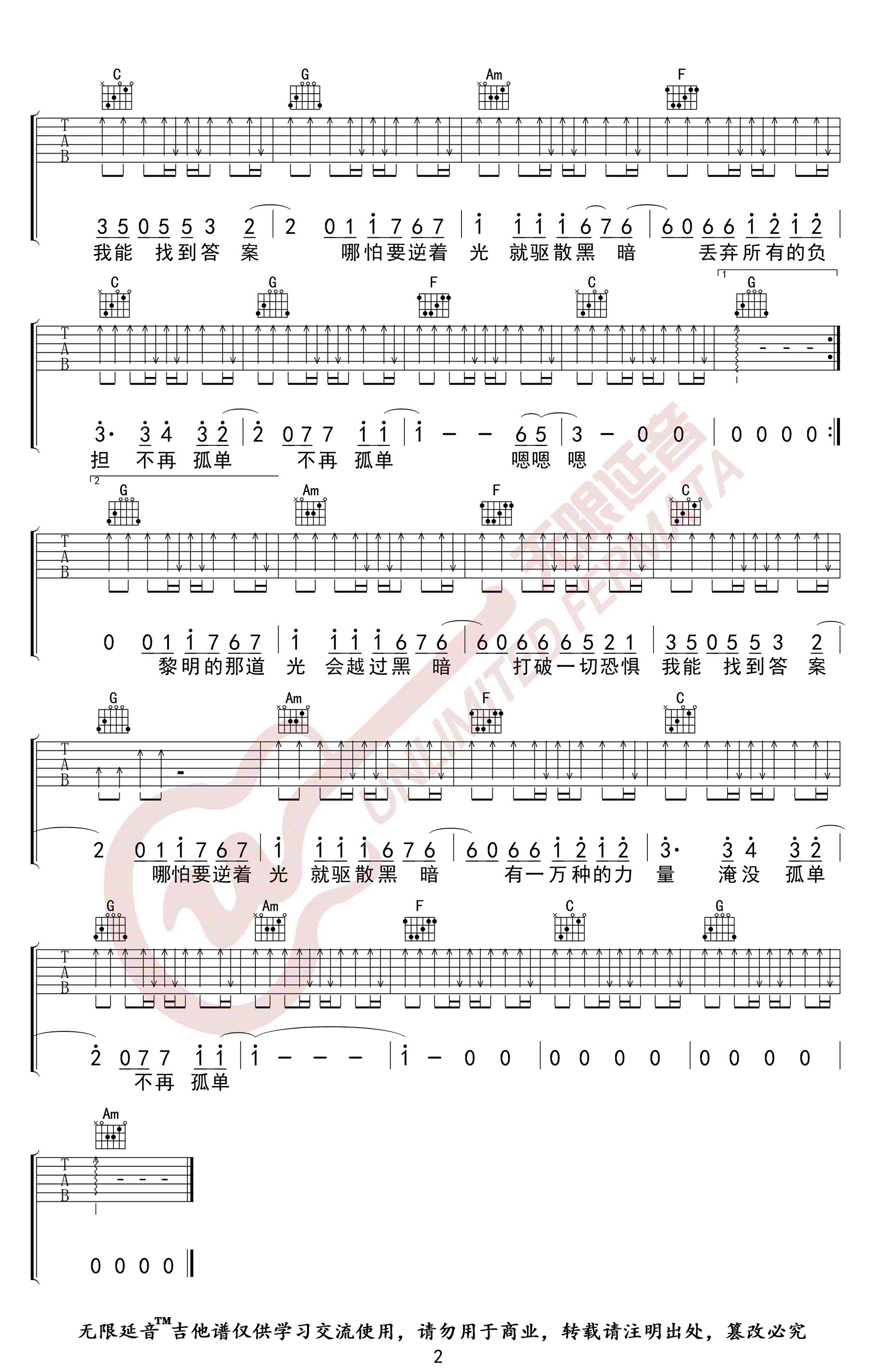 你的答案吉他谱 C调高清弹唱谱_无限延音编配版本_阿冗