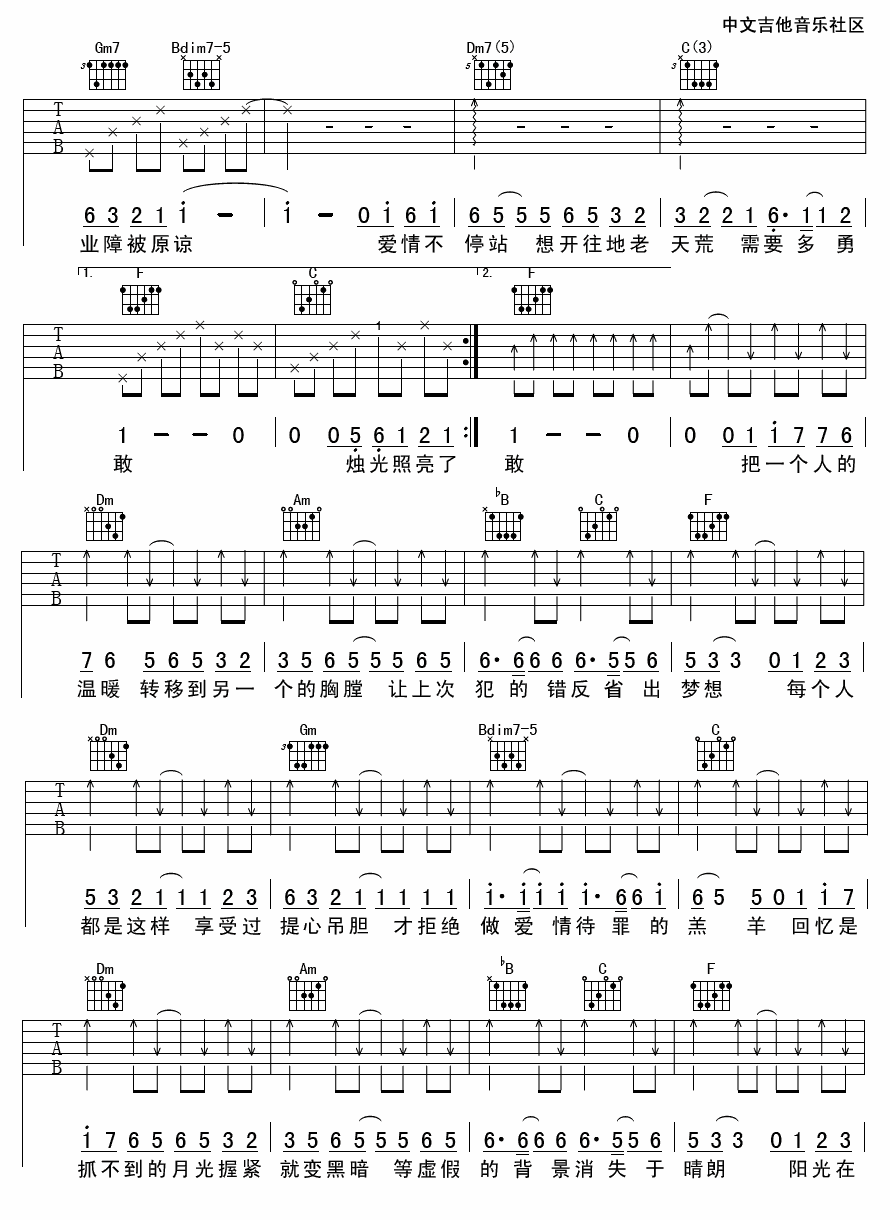 爱情转移吉他谱 F调高清版_中文吉他音乐社区编配_陈奕迅