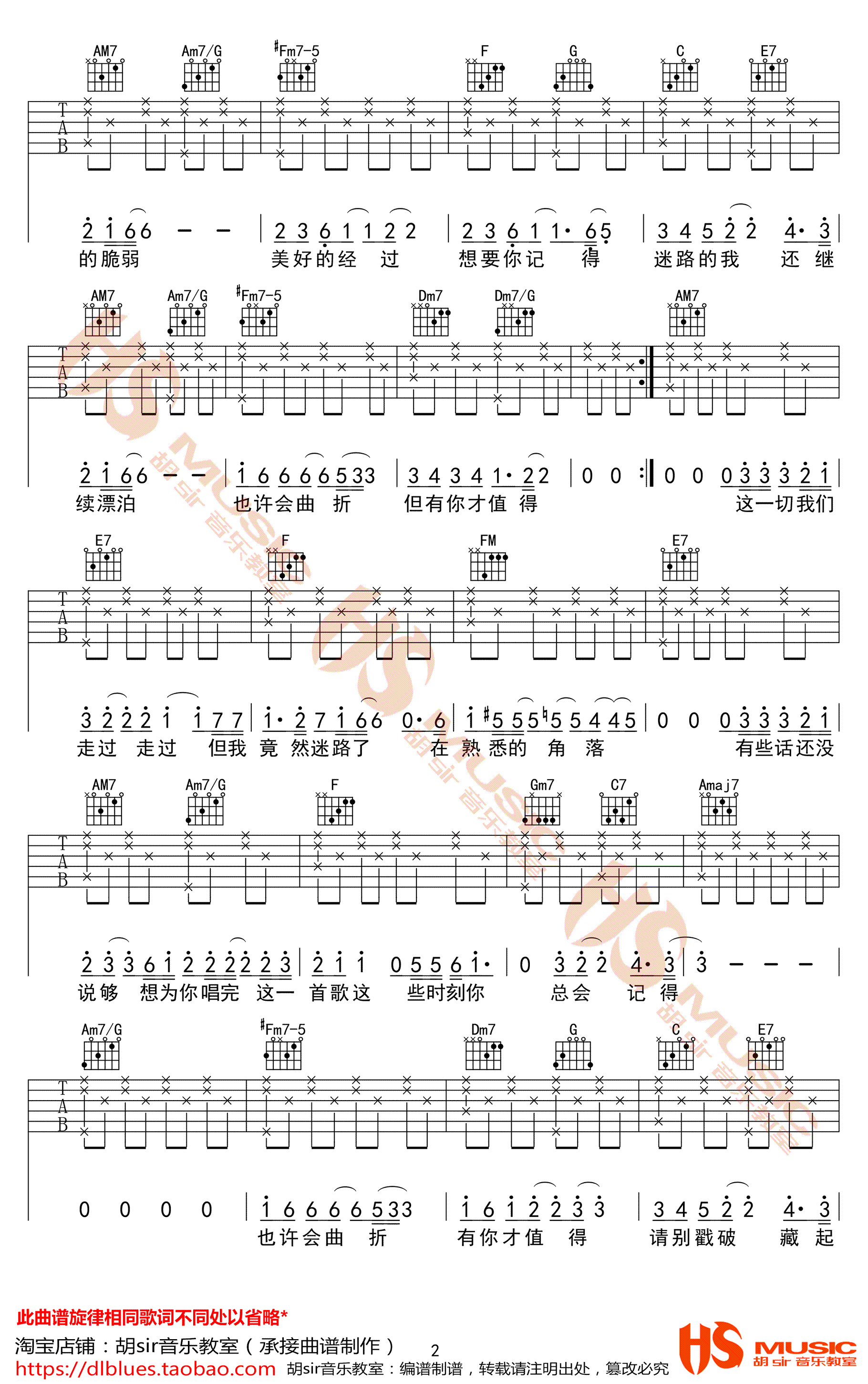 时间停了吉他谱 C调高清版_胡sir音乐教室编配_鹿晗