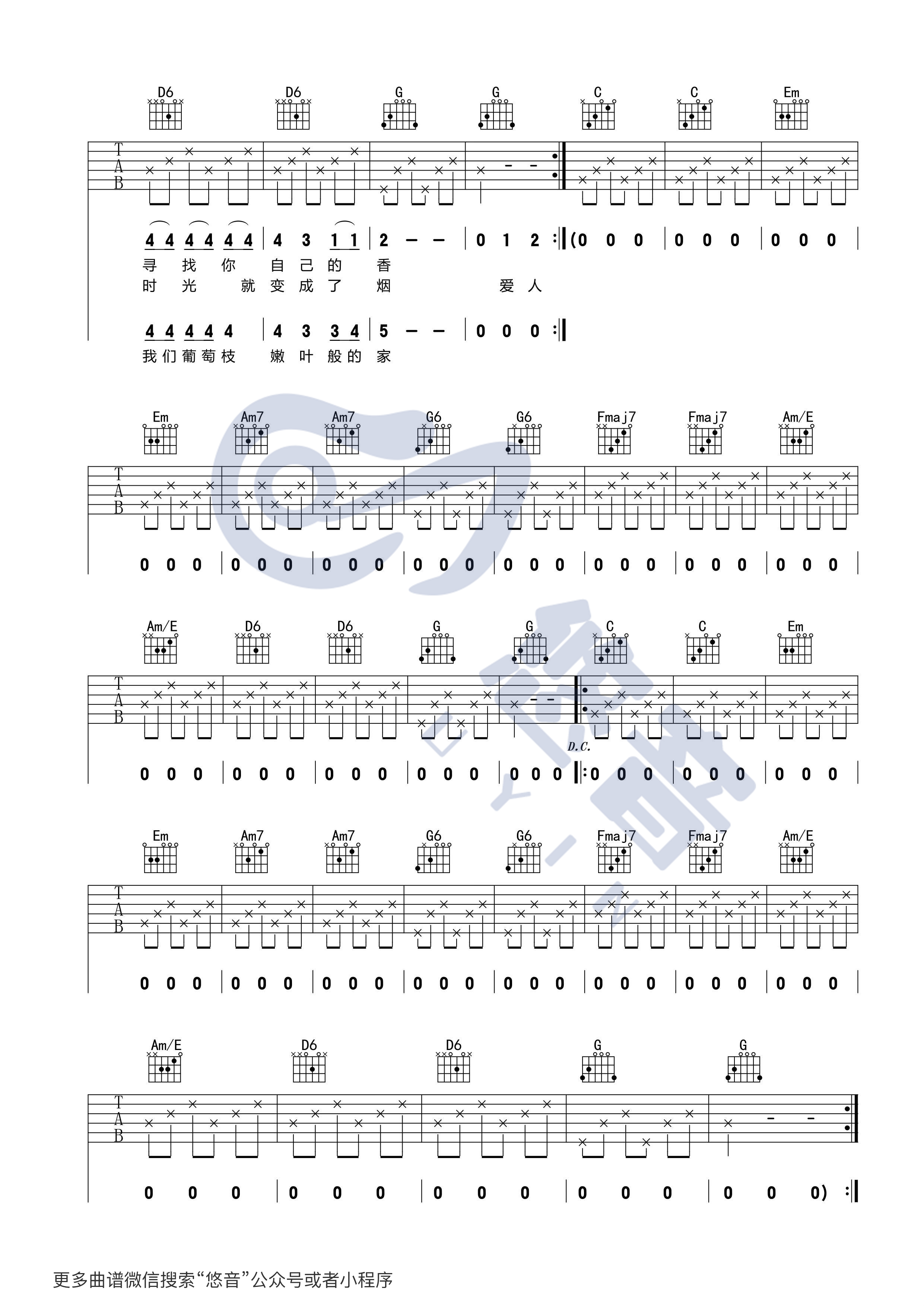 米店吉他谱 C调附视频_悠音吉他课堂编配_张玮玮