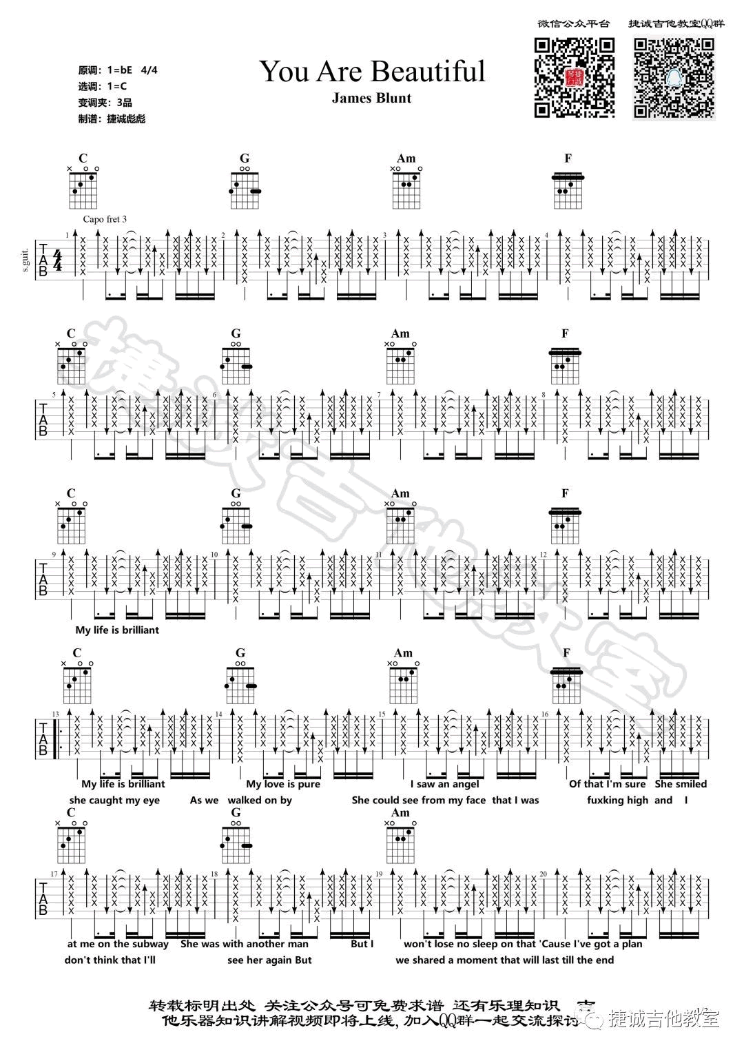 You're Beautiful吉他谱 C调_捷诚吉他教室编配_James Blunt-吉他谱_吉他弹唱六线谱_指弹吉他谱_吉他教学视频 - 民谣吉他网