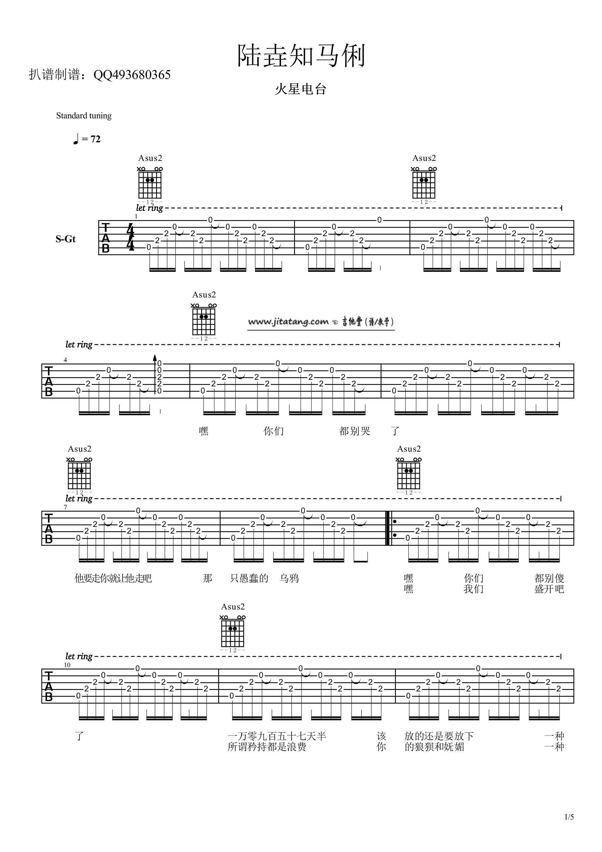 陆垚知马俐吉他谱 A调六线谱_高清版_火星电台-吉他谱_吉他弹唱六线谱_指弹吉他谱_吉他教学视频 - 民谣吉他网