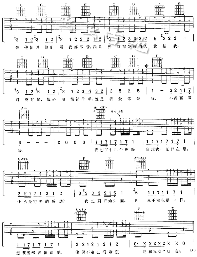 就是我吉他谱 C调六线谱_虫虫吉他编配_林俊杰