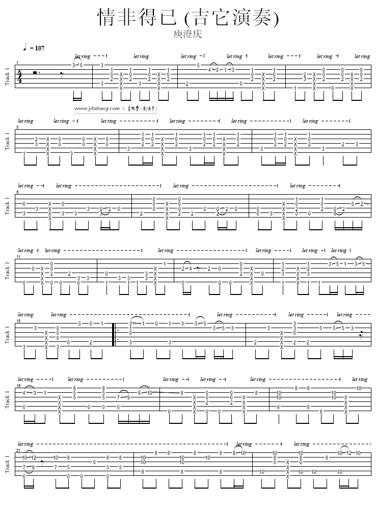 情非得已指弹谱 简单版_六线谱_庾澄庆-吉他谱_吉他弹唱六线谱_指弹吉他谱_吉他教学视频 - 民谣吉他网