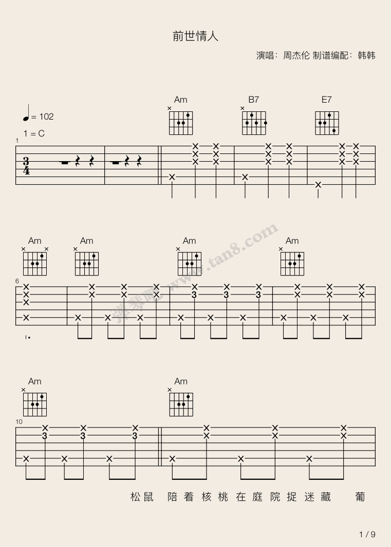 前世情人吉他谱 C调_弹琴吧编配_周杰伦-吉他谱_吉他弹唱六线谱_指弹吉他谱_吉他教学视频 - 民谣吉他网