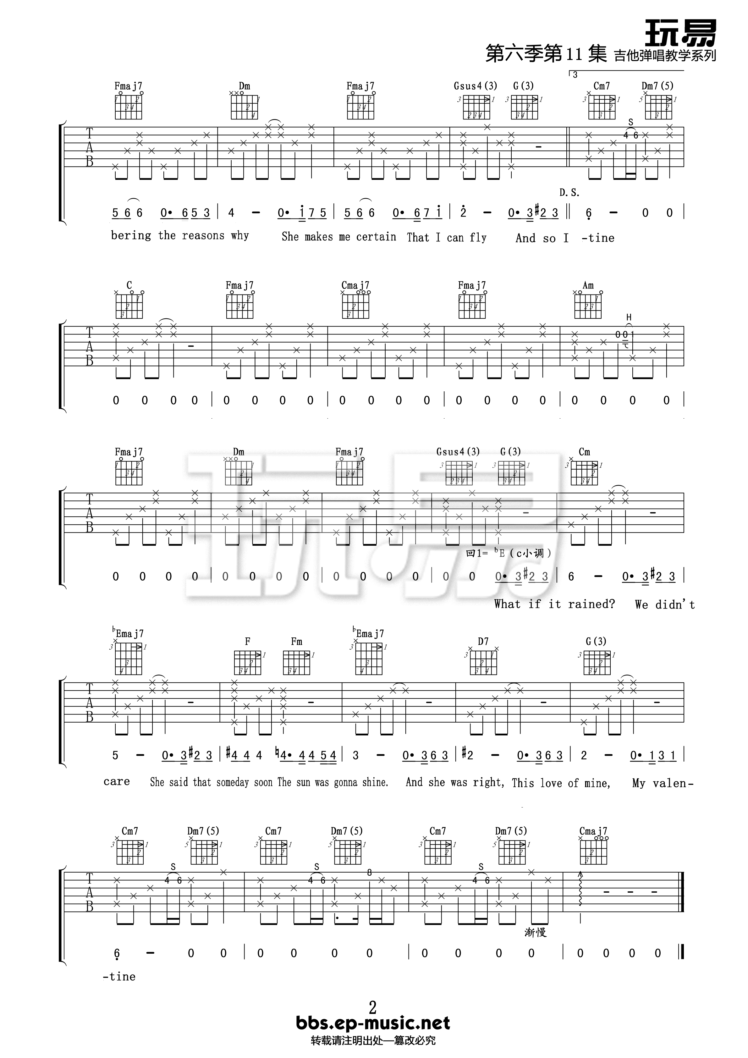 my valentine吉他谱 E调_玩易吉他编配_Paul McCartney