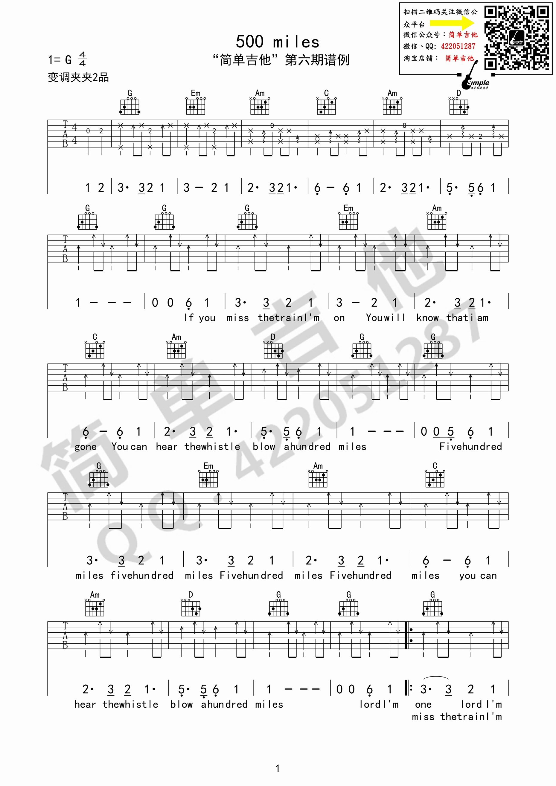 500 miles吉他谱 G调六线谱_简单吉他编配_the journeymen-吉他谱_吉他弹唱六线谱_指弹吉他谱_吉他教学视频 - 民谣吉他网