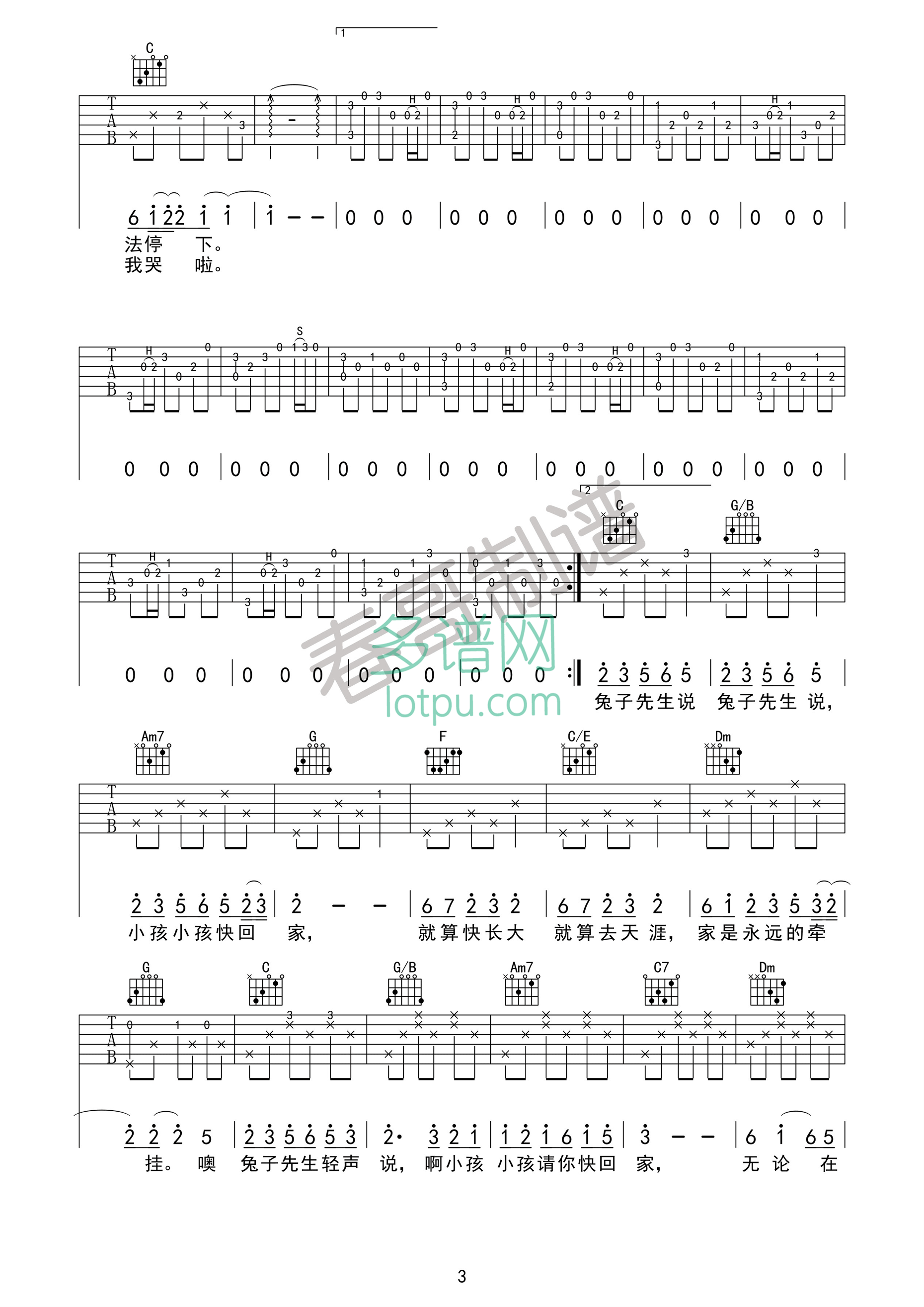 兔子先生吉他谱 C调高清版_春哥制谱编配_洛天依