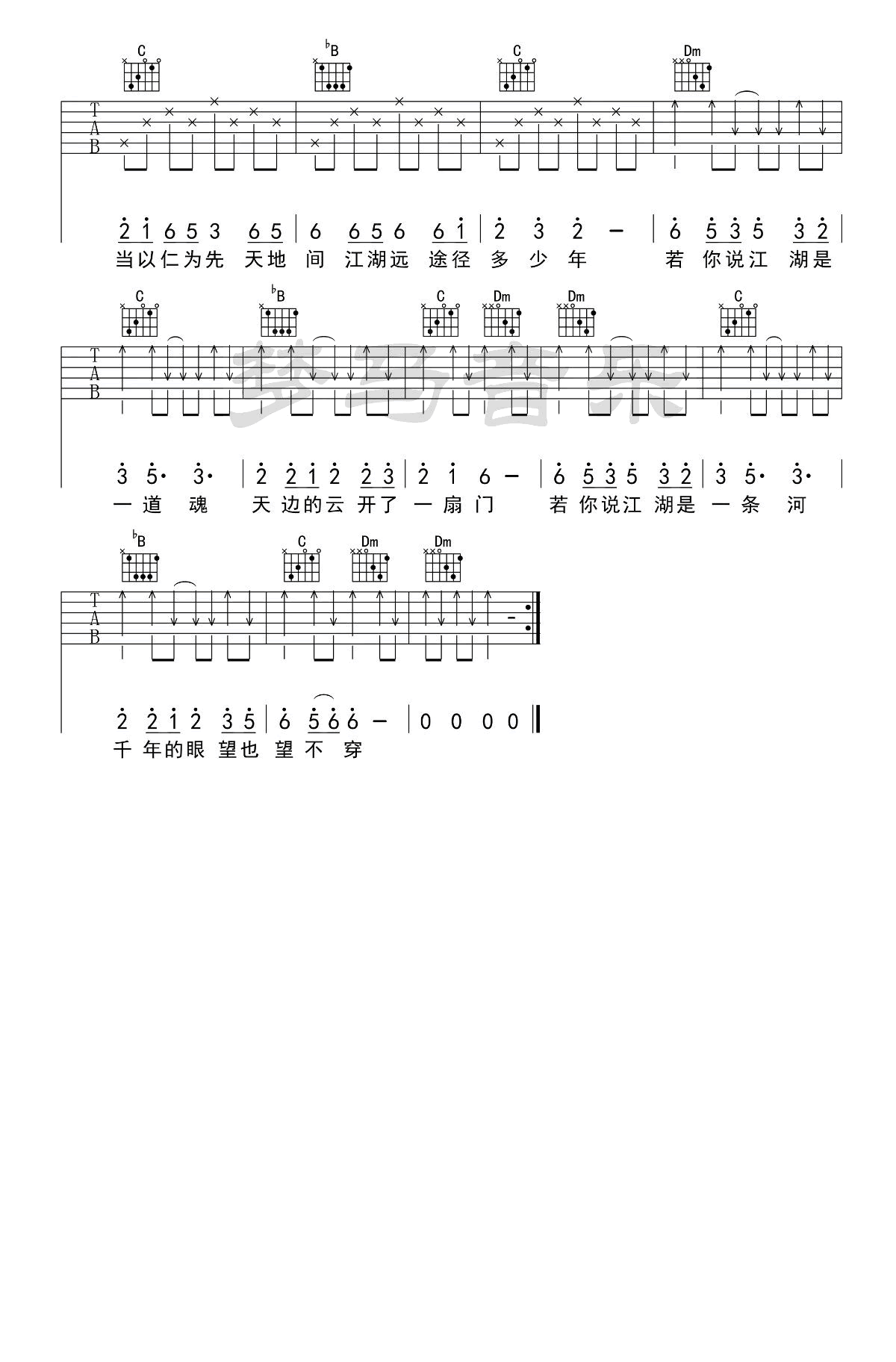 骁吉他谱 F调弹唱谱_井胧/井迪_梦马音乐制谱