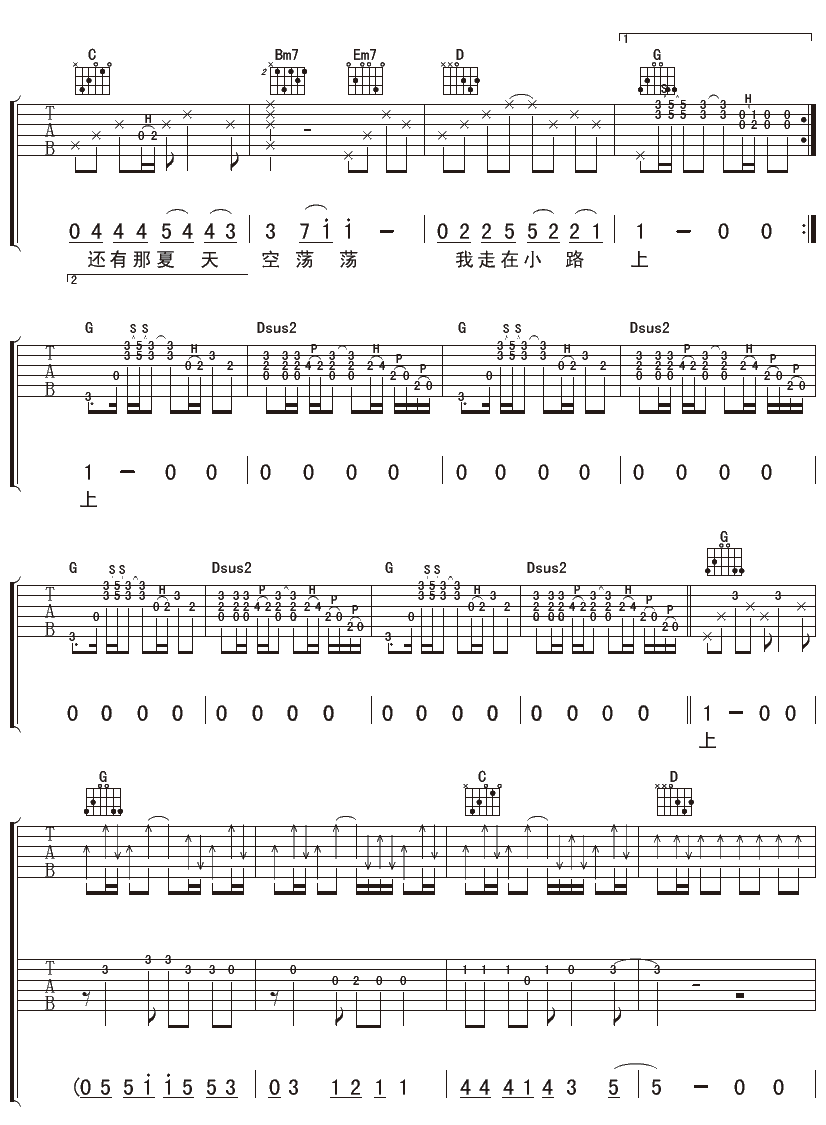长在银川吉他谱 G调附前奏_彼岸吉他编配_苏阳