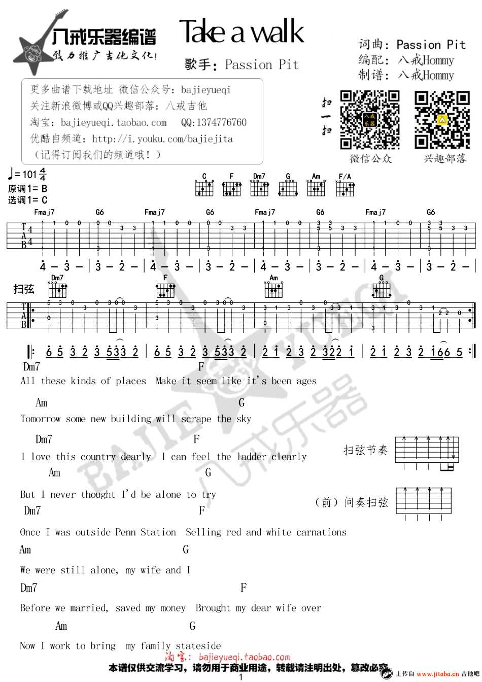 Take A Walk吉他谱 C调_八戒乐器编配_passion pit-吉他谱_吉他弹唱六线谱_指弹吉他谱_吉他教学视频 - 民谣吉他网