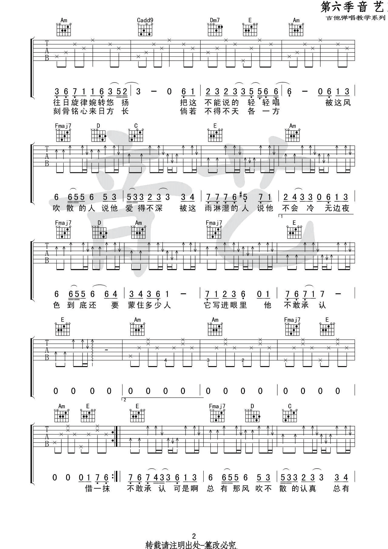 借吉他谱 C调高清版_音艺吉他编配_毛不易