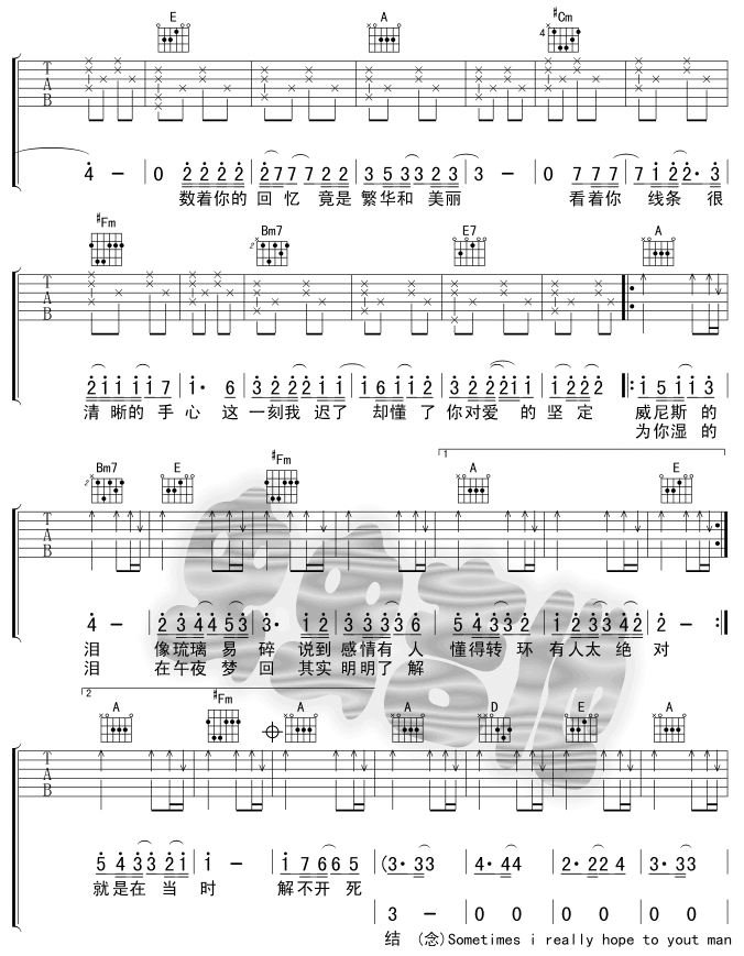 威尼斯的泪吉他谱 A调六线谱_虫虫吉他编配_永邦