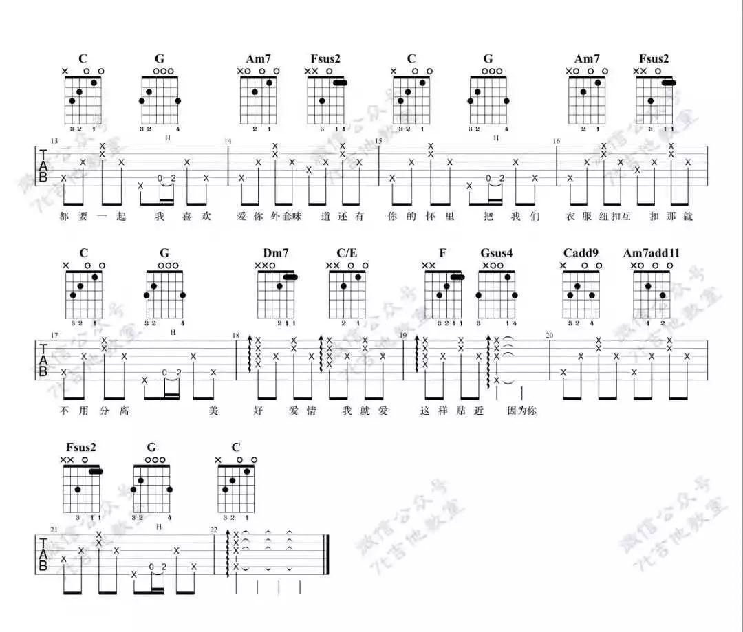 爱你吉他谱 C调精选版_7t吉他教室编配_陈芳语