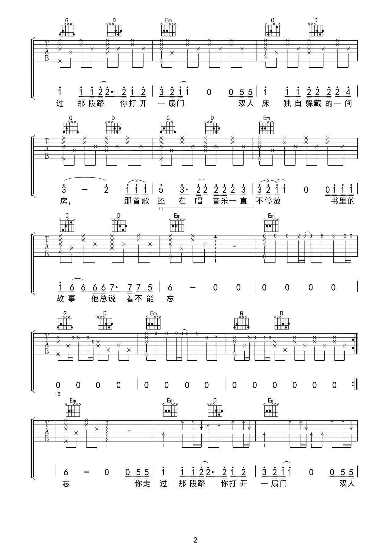 关于你吉他谱 G调简单版_阳光与海编配_留声玩具