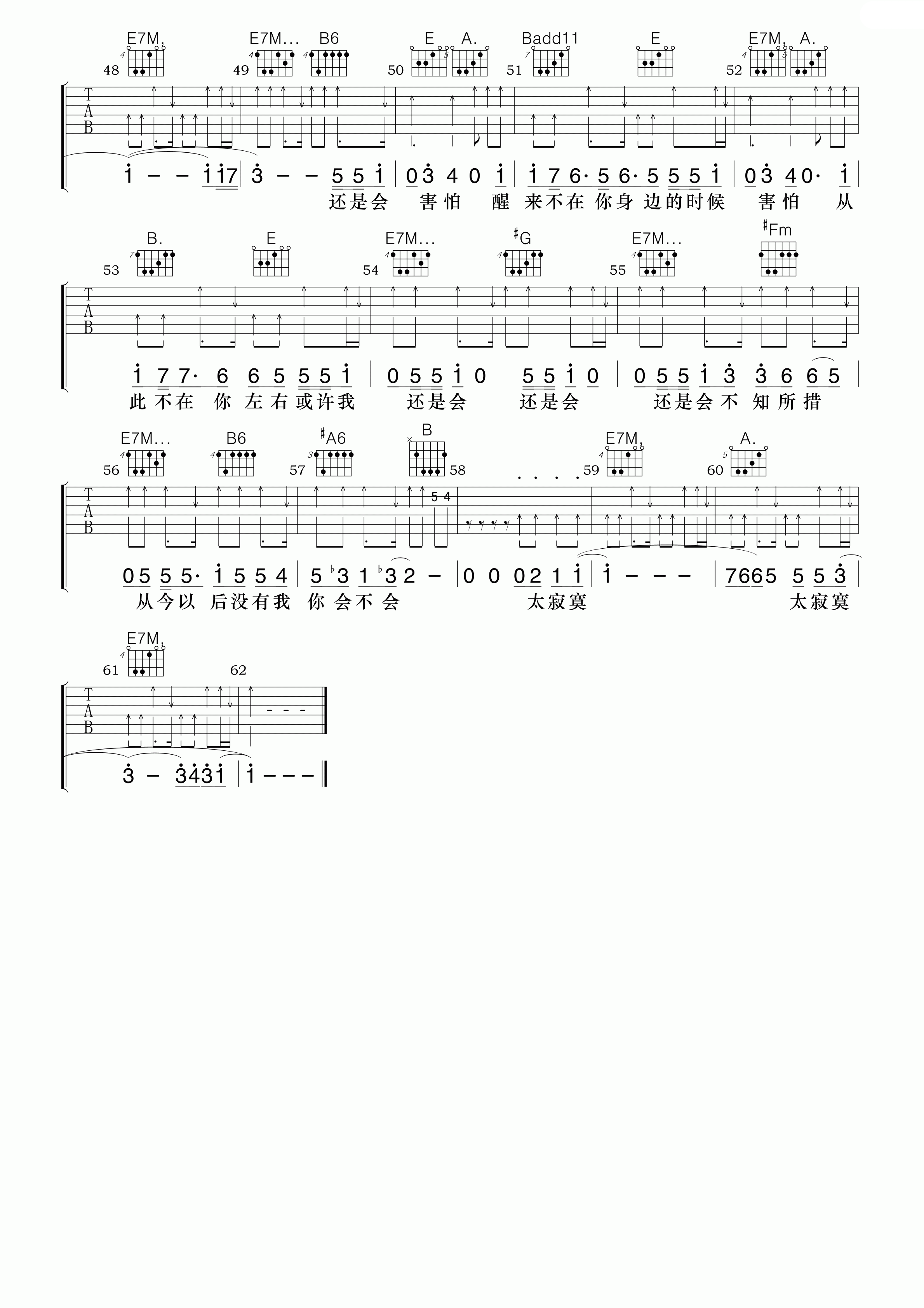 还是会吉他谱 E调高清版_小叶歌吉他编配_韦礼安