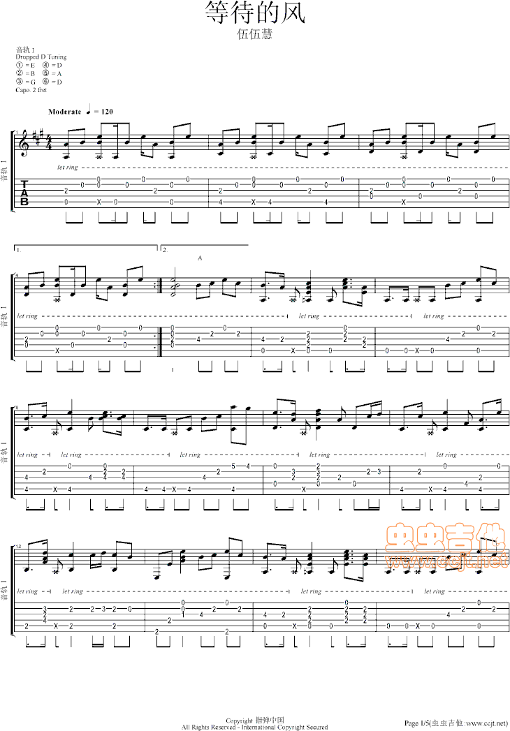 等待的风吉他指弹谱 E调_虫虫吉他编配_伍伍慧-吉他谱_吉他弹唱六线谱_指弹吉他谱_吉他教学视频 - 民谣吉他网