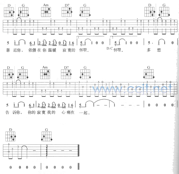 懂你吉他谱 G调六线谱_简单版_满文军